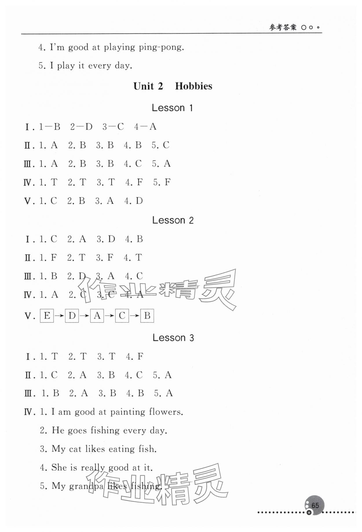 2025年同步练习册人民教育出版社四年级英语上册人教精通版新疆专版 第3页