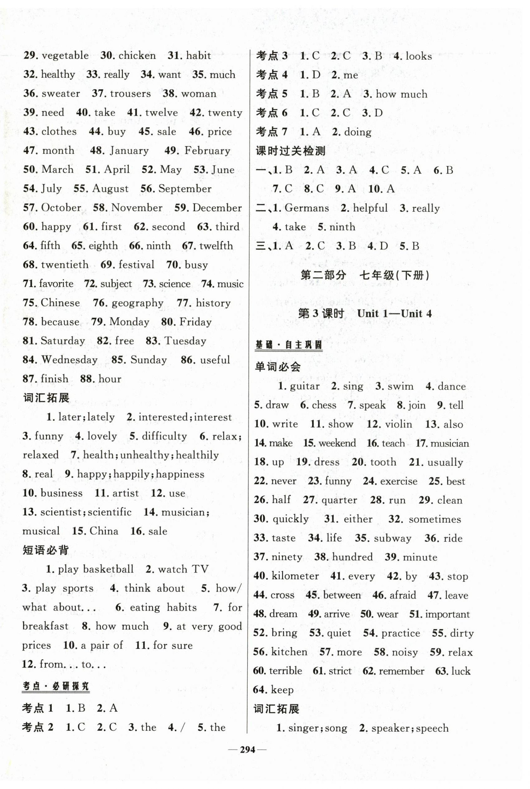 2025年中考优品学案英语 第2页