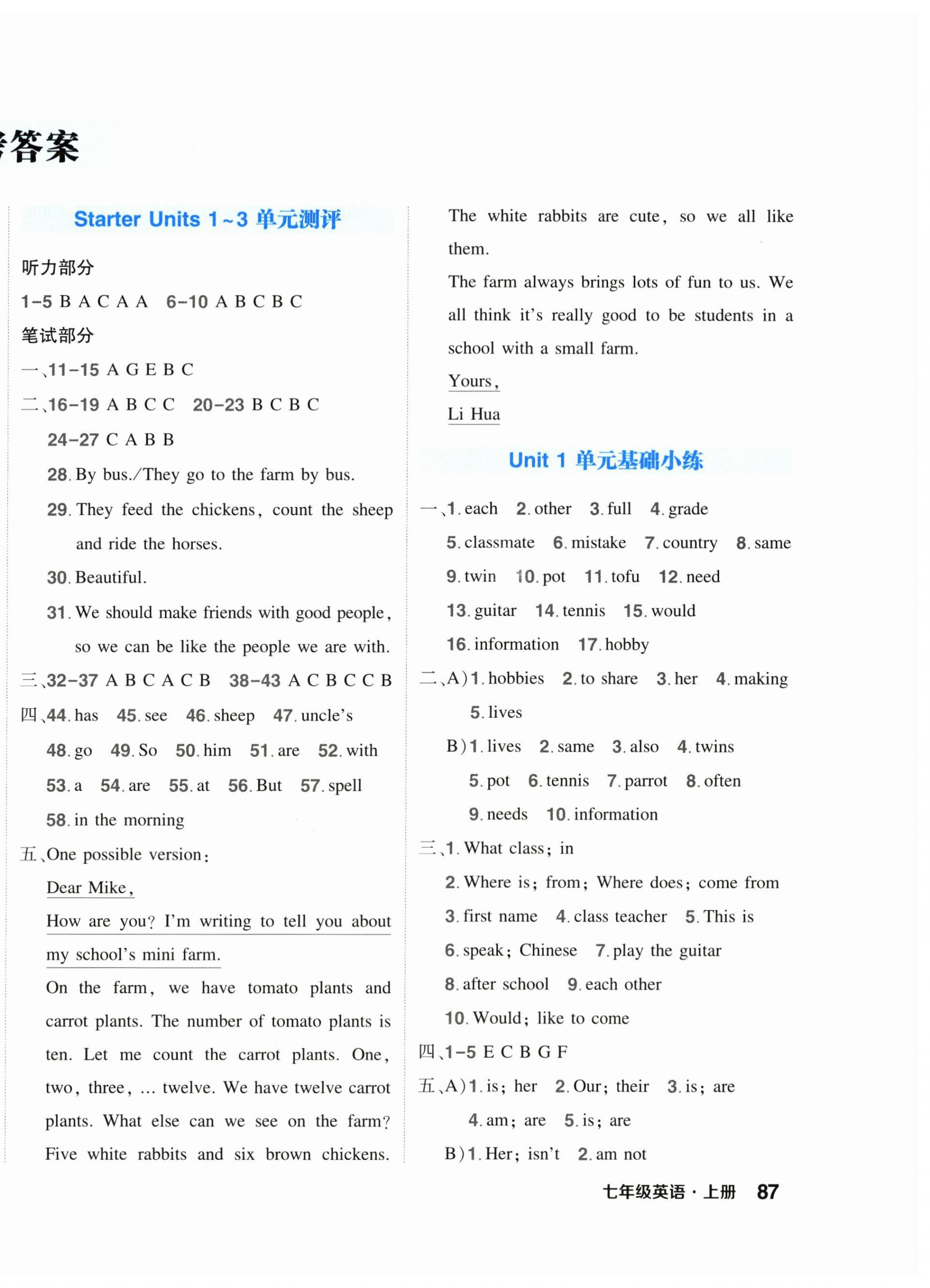 2026年创优全程阶段测评七年级英语上册人教版内蒙古专版&nbsp;第2页