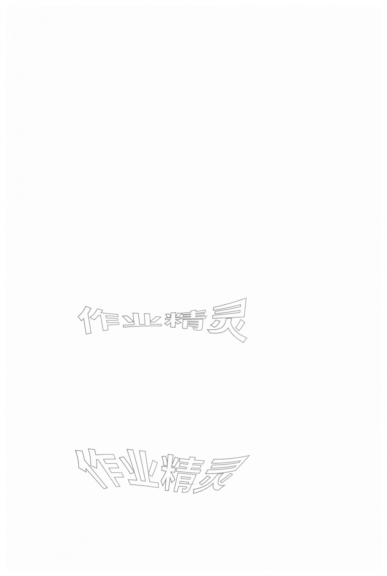 2026年一遍过七年级道德与法治下册人教版&nbsp;第2页