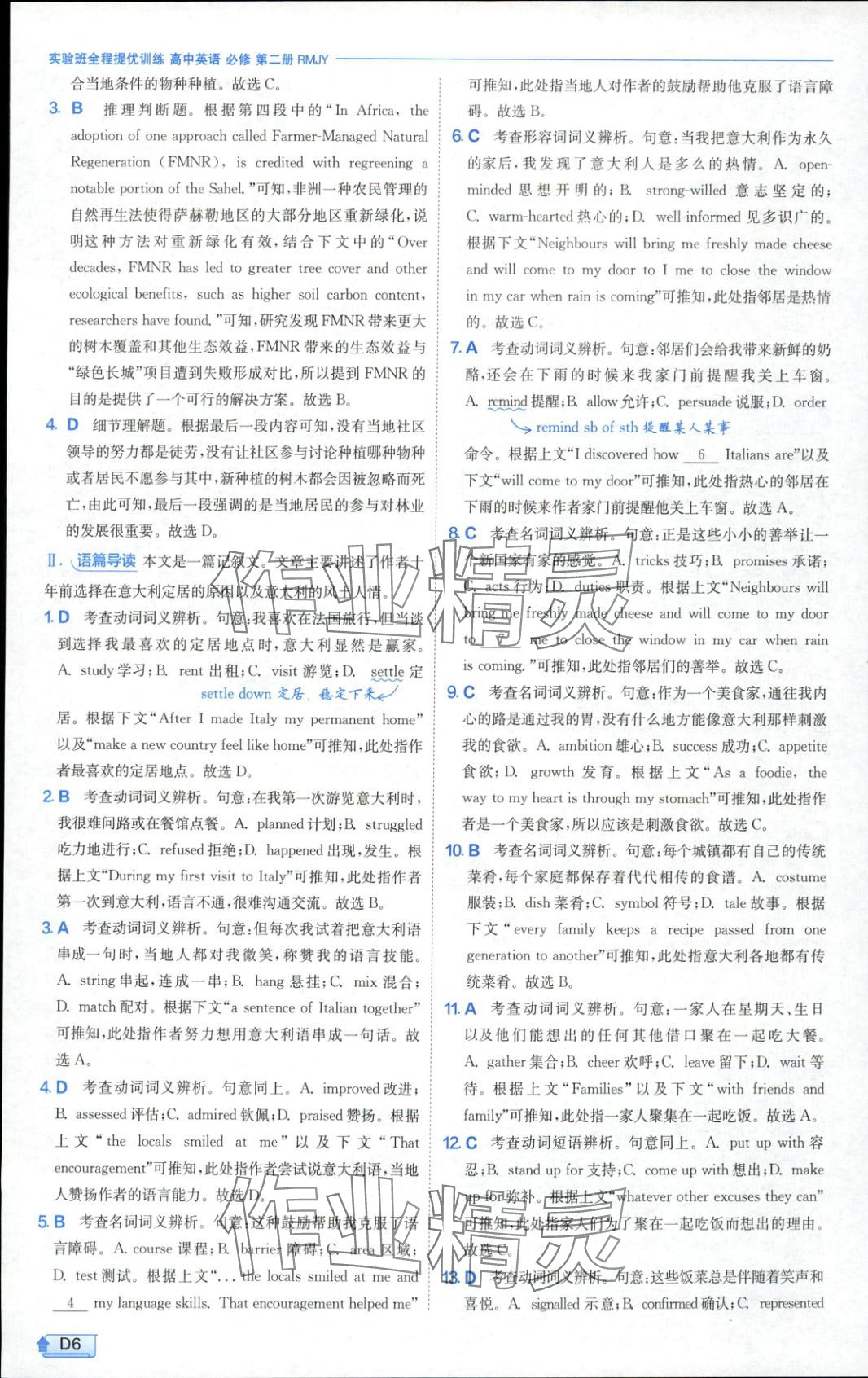 2025年实验班全程提优训练高中英语必修第二册人教版&nbsp;参考答案第6页