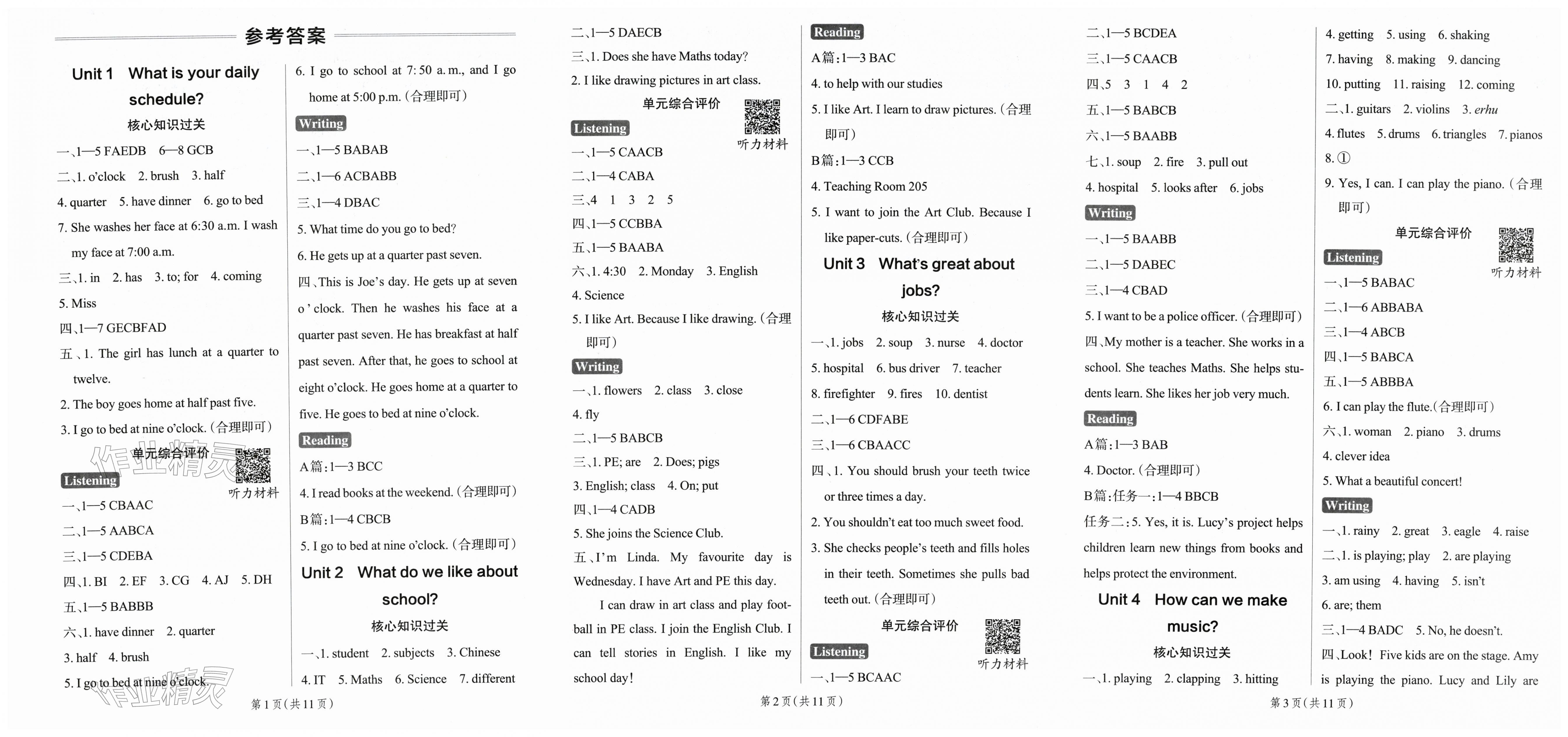 2026年小学学霸作业本四年级英语下册沪教版深圳专版&nbsp;第1页