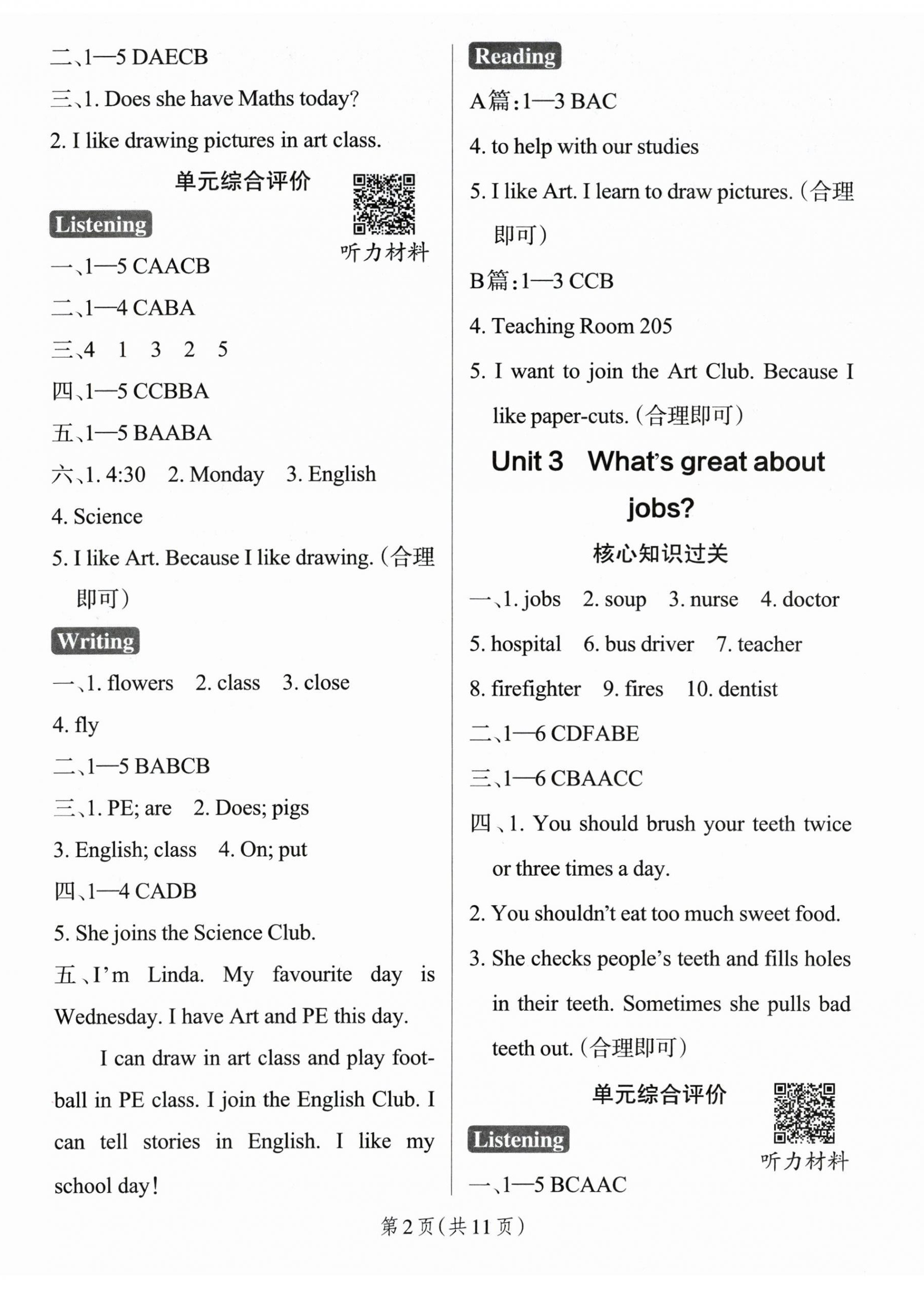 2026年小学学霸作业本四年级英语下册沪教版深圳专版&nbsp;参考答案第2页