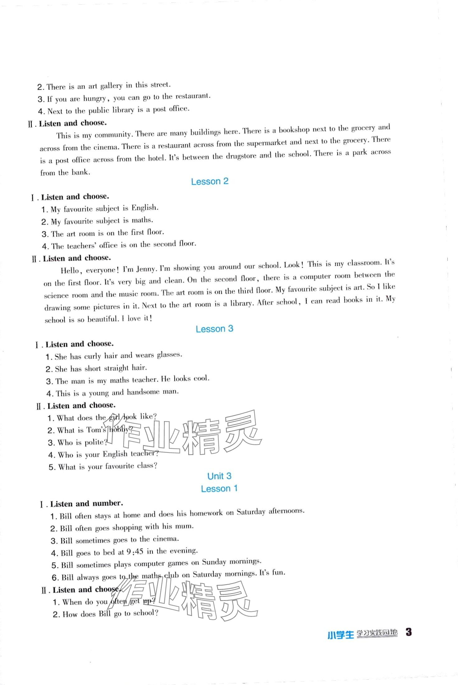 2024年學(xué)習(xí)實(shí)踐園地六年級(jí)英語下冊(cè)人教新起點(diǎn) 第3頁