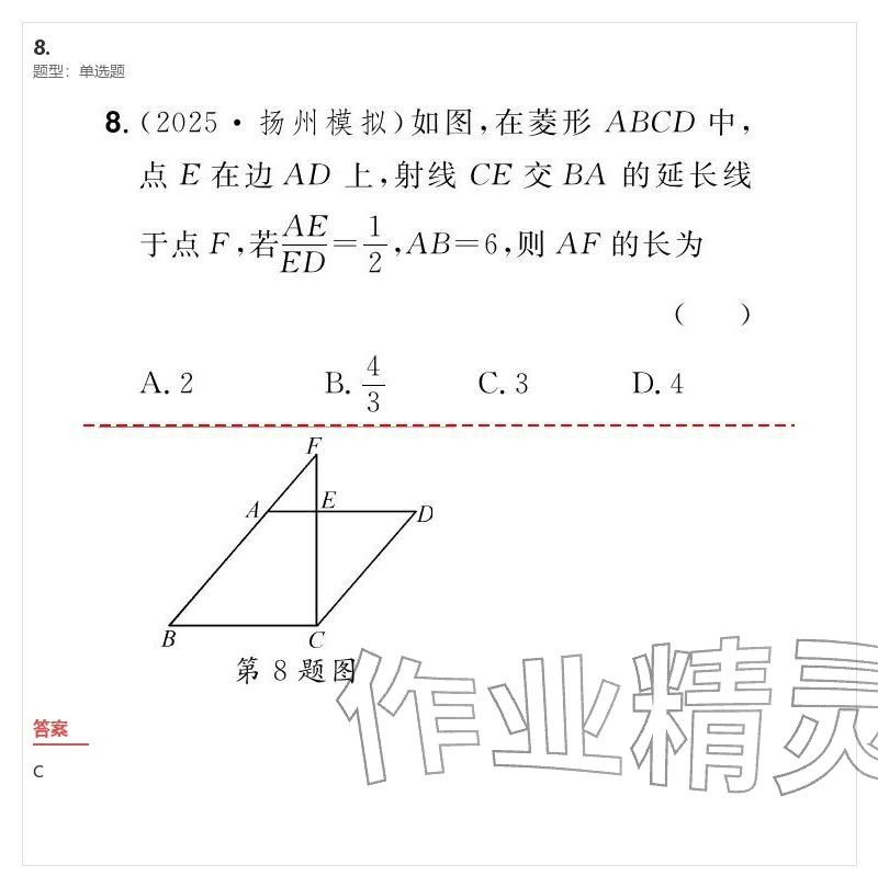 2026年優(yōu)質課堂導學案九年級數(shù)學下冊人教版&nbsp;參考答案第125頁