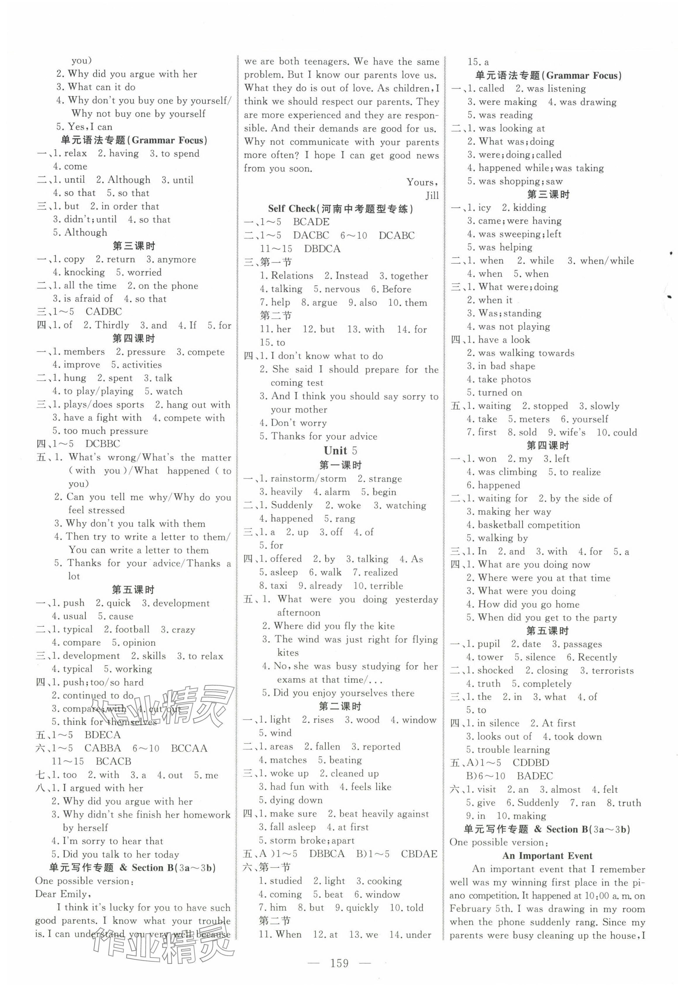 2025年新起點(diǎn)作業(yè)本八年級(jí)英語(yǔ)下冊(cè)人教版 參考答案第3頁(yè)