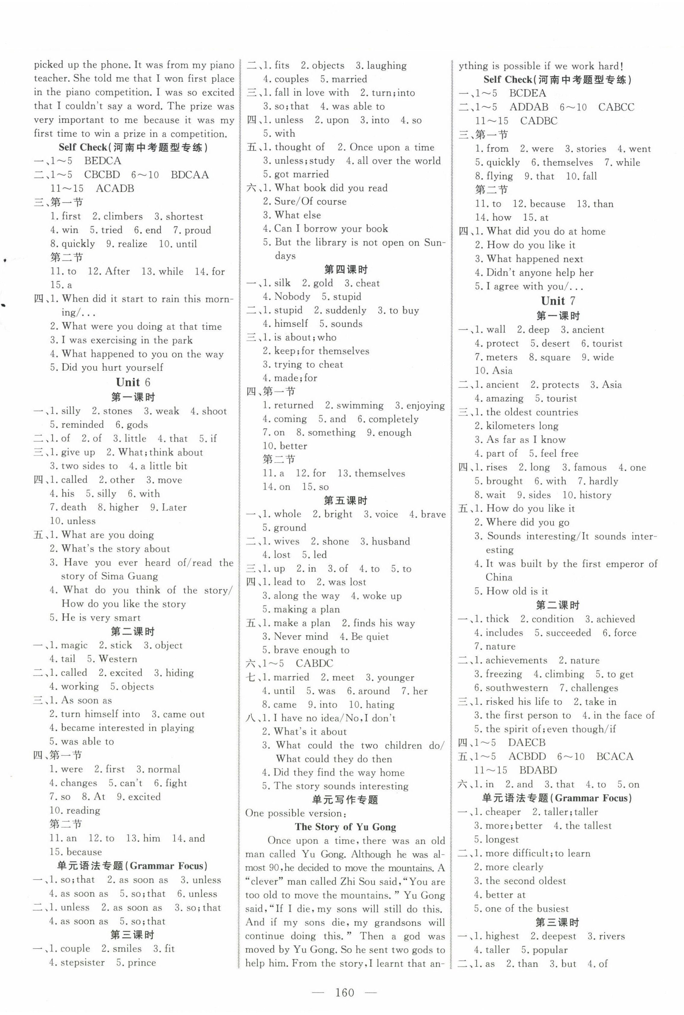 2025年新起點作業(yè)本八年級英語下冊人教版 參考答案第4頁