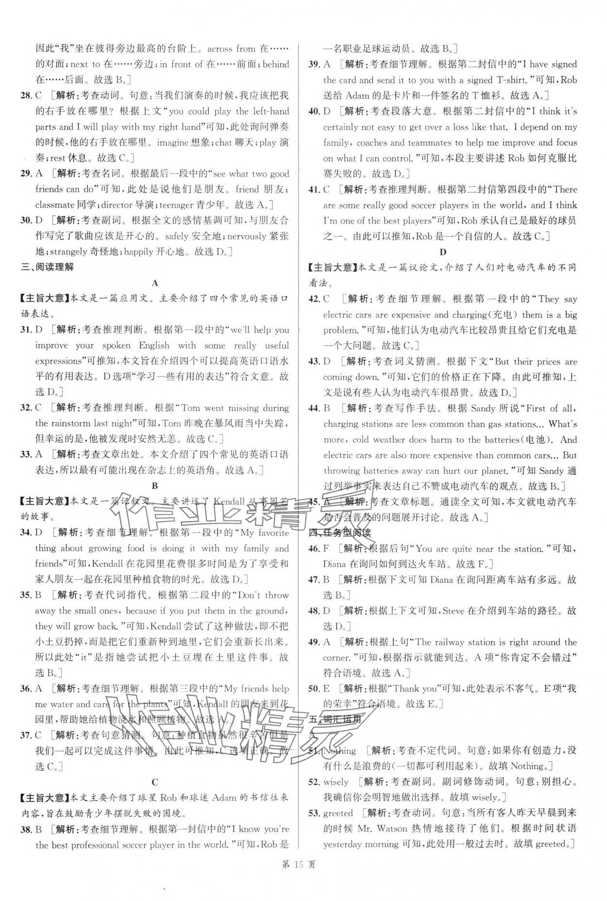 2025年浙江省中考模擬試卷匯編英語人教版 第15頁