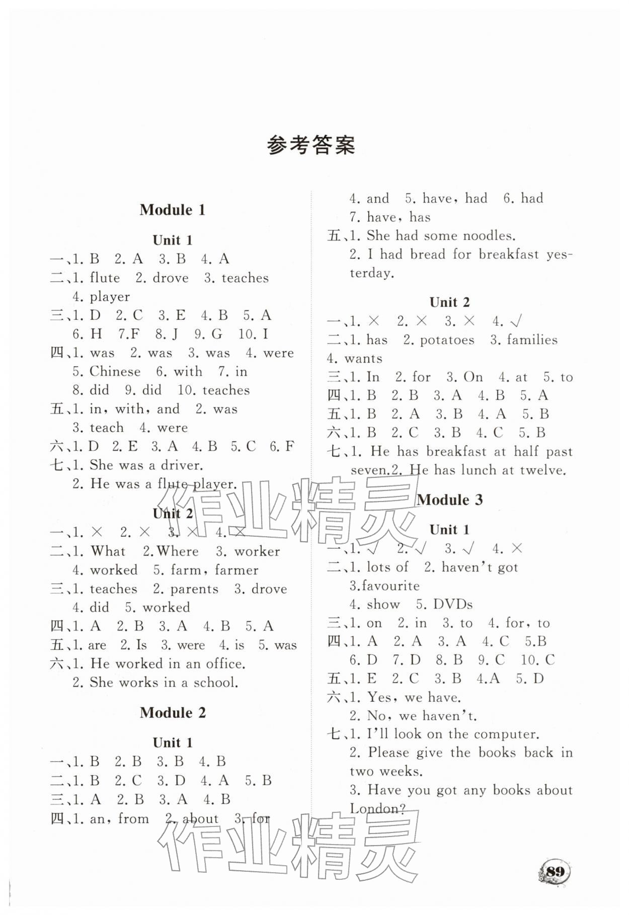 2026年学案大连理工大学出版社五年级英语下册外研版一起点&nbsp;第1页