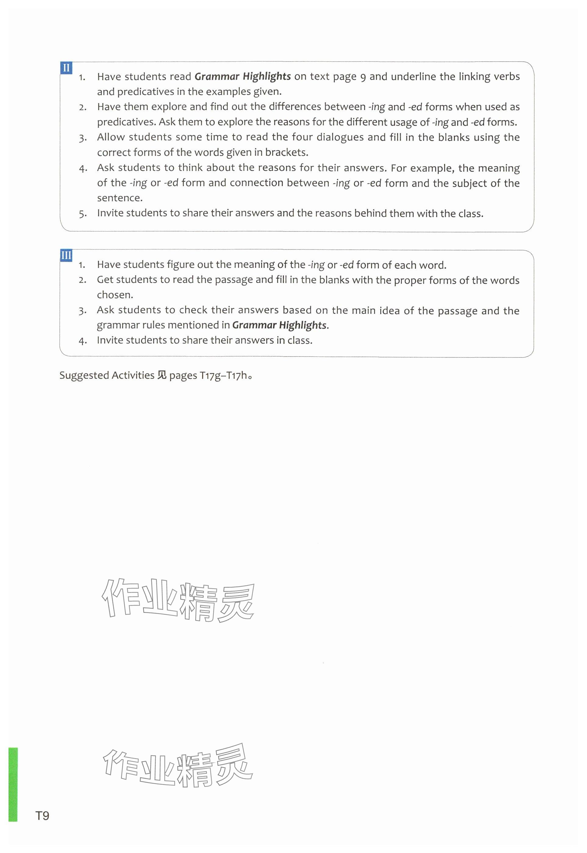 2025年教材課本高中英語選擇性必修第二冊上外版 參考答案第17頁