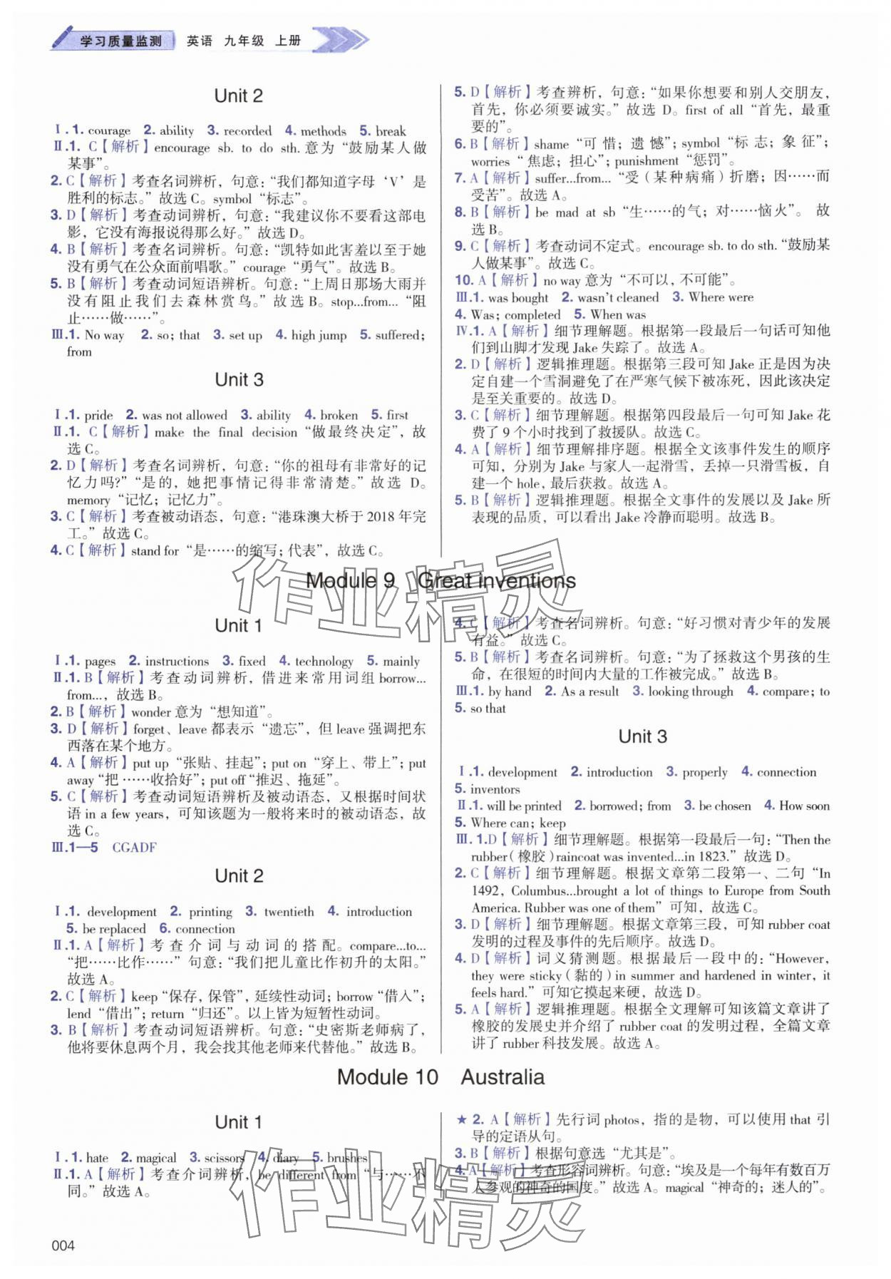2025年学习质量监测九年级英语上册外研版 第4页