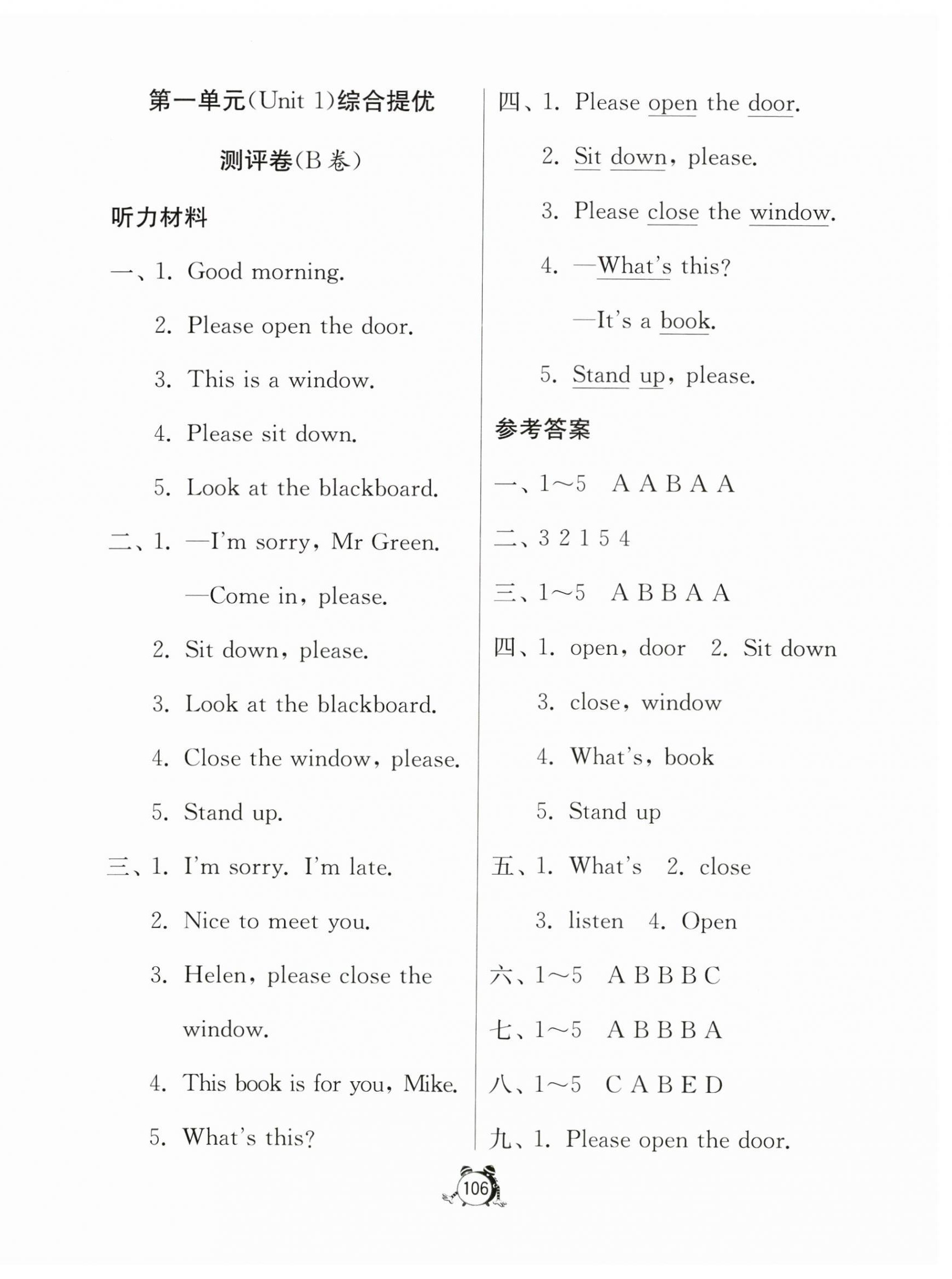 2024年提优名卷三年级英语下册译林版 第2页