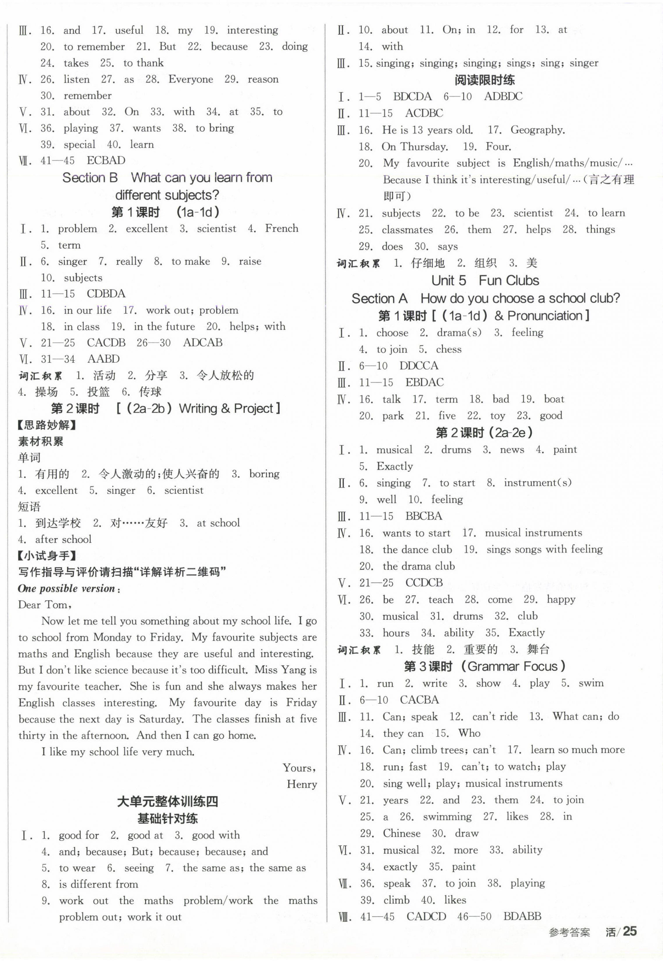 2024年全品学练考七年级英语上册人教版 第10页