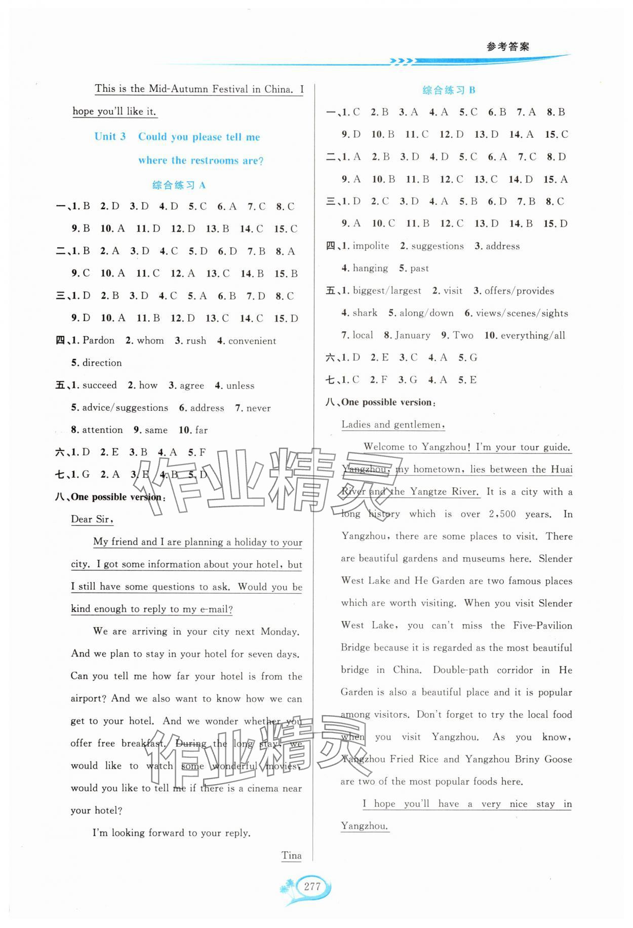 2024年走进重高培优测试九年级英语全一册人教版 第3页