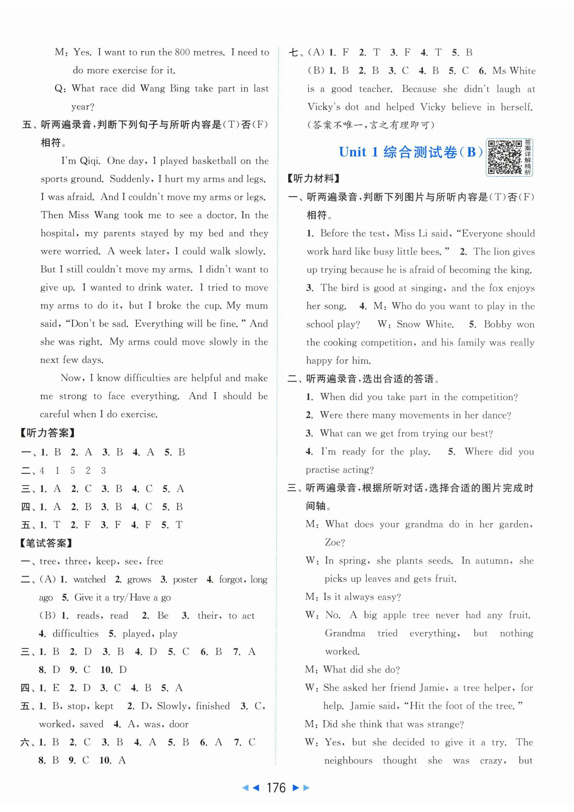 2026年亮点给力大试卷六年级英语上册译林版&nbsp;第2页