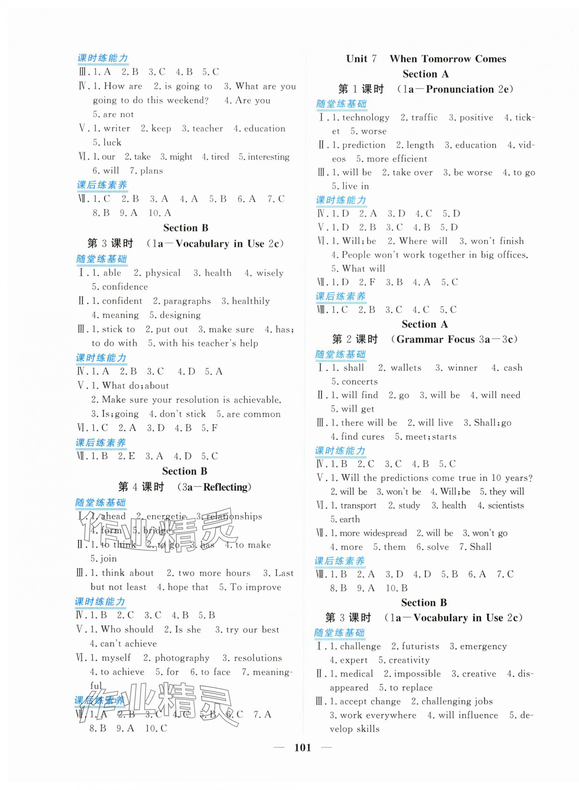 2025年新坐标同步练习八年级英语上册人教版青海专用 第5页