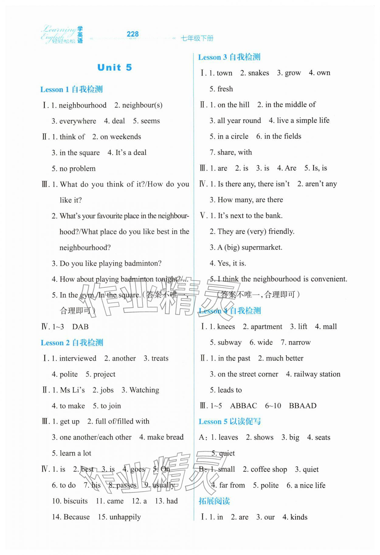 2026年轻轻松松七年级英语下册冀教版&nbsp;第10页