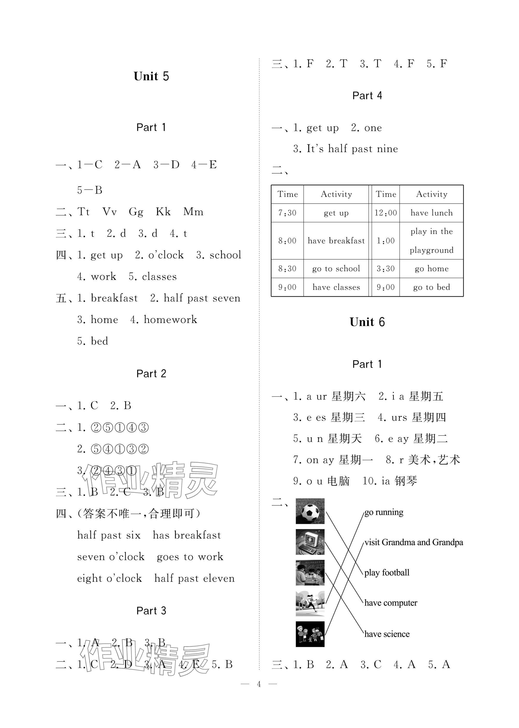 2025年同步練習冊智慧作業三年級英語下冊外研版 參考答案第4頁
