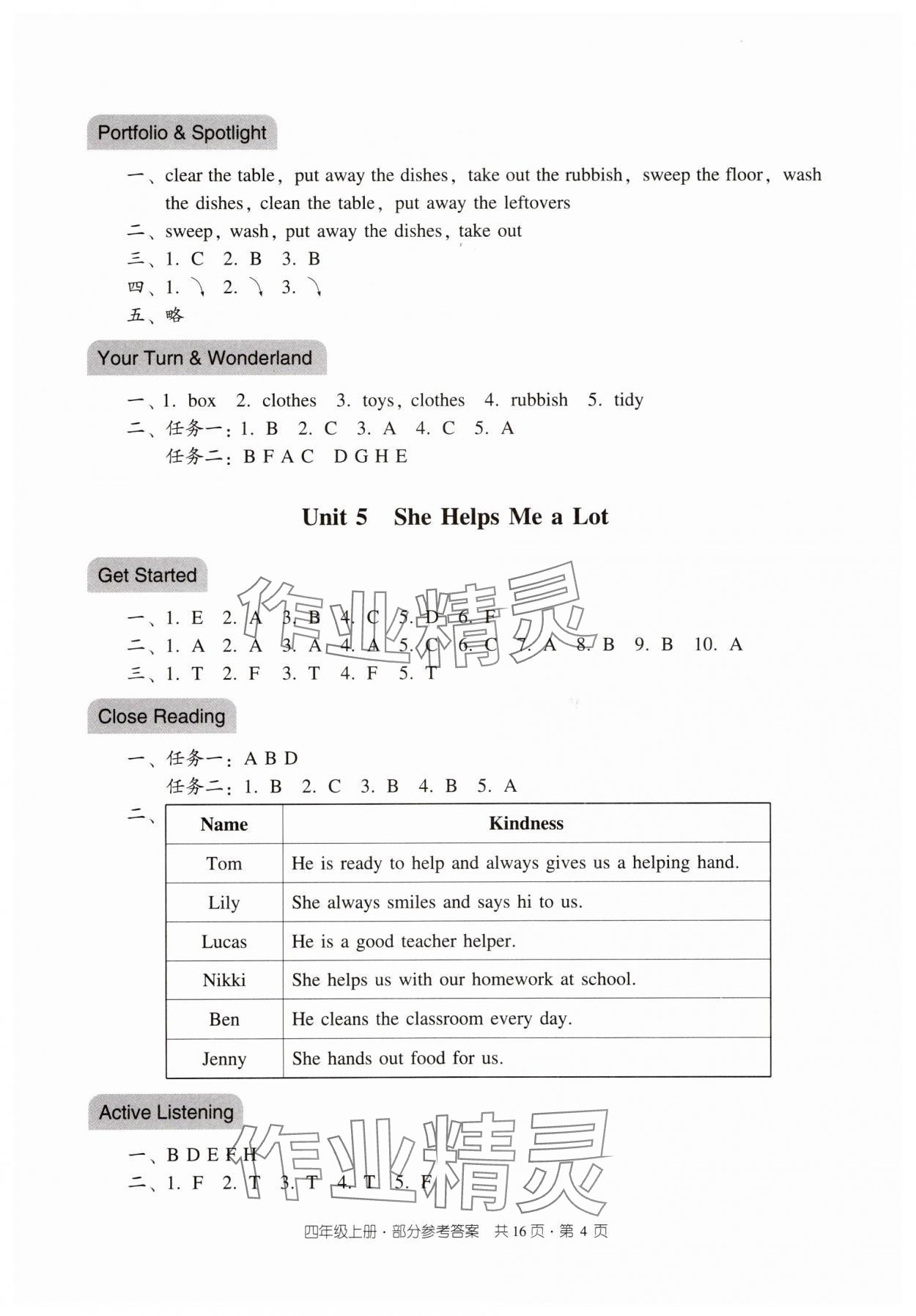 2025年双基同步导学导练四年级英语上册教科版广州专版 第4页