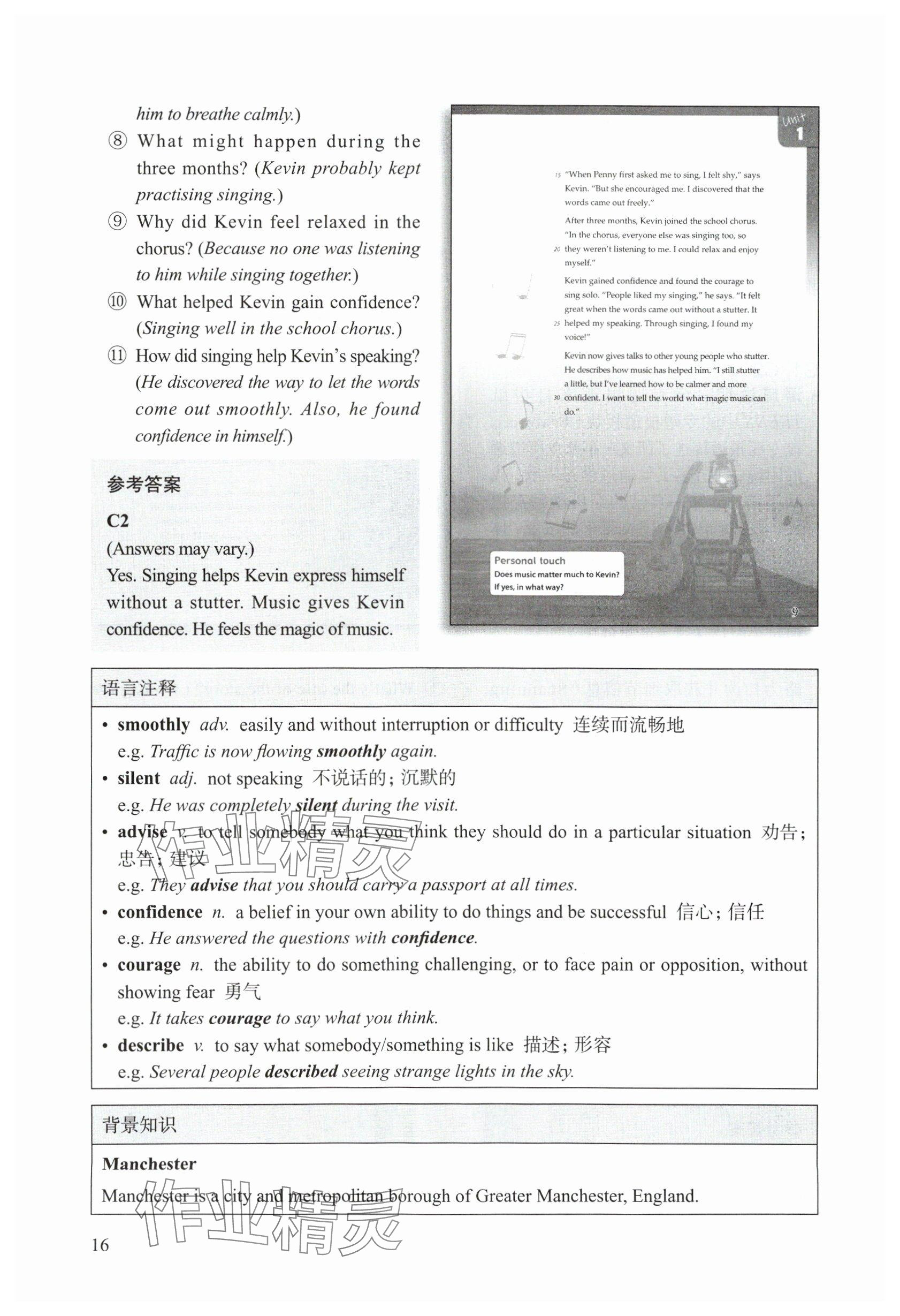 2025年教材課本七年級英語下冊滬教版五四制 參考答案第18頁