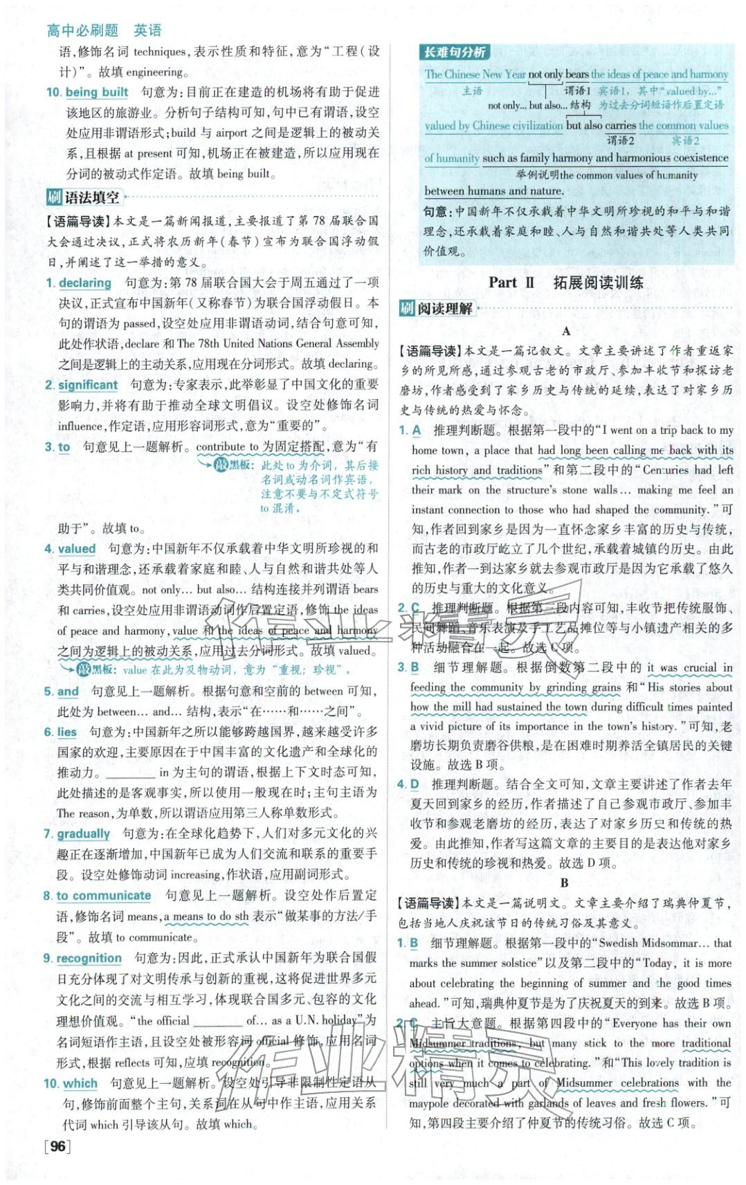 2025年高中必刷题高一英语必修第三册人教版 第4页