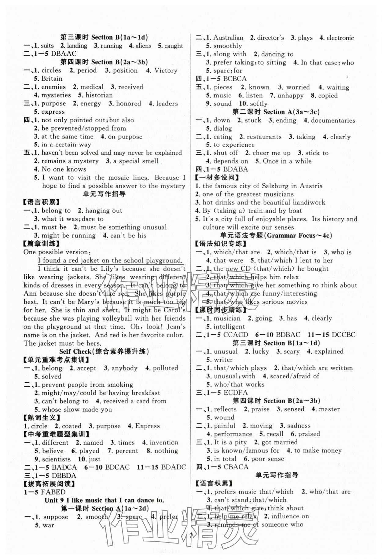 2025年课时夺冠九年级英语上册人教版湖北专版 参考答案第7页