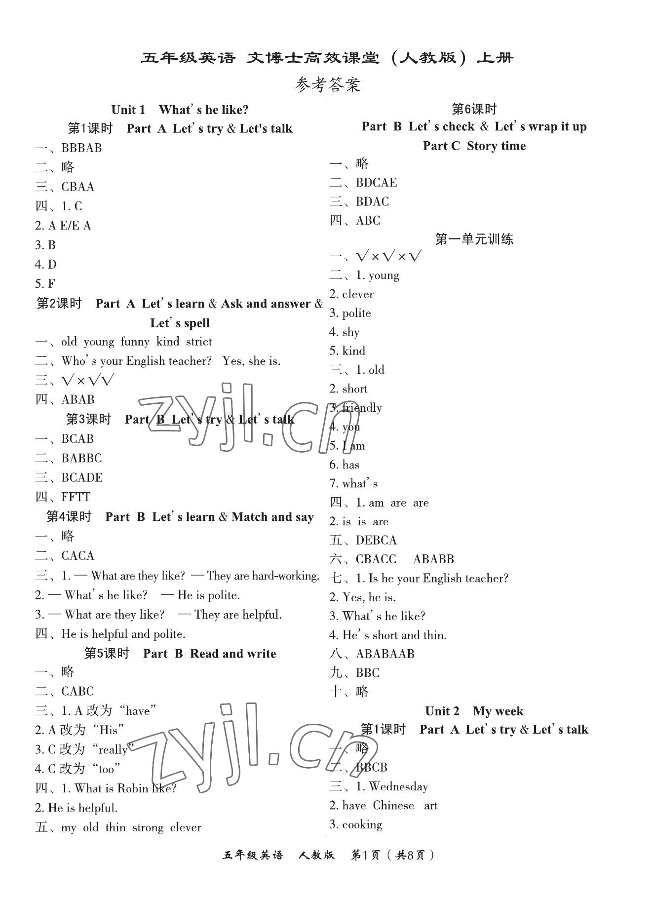 2023年文博士高效課堂五年級英語上冊人教版 參考答案第1頁