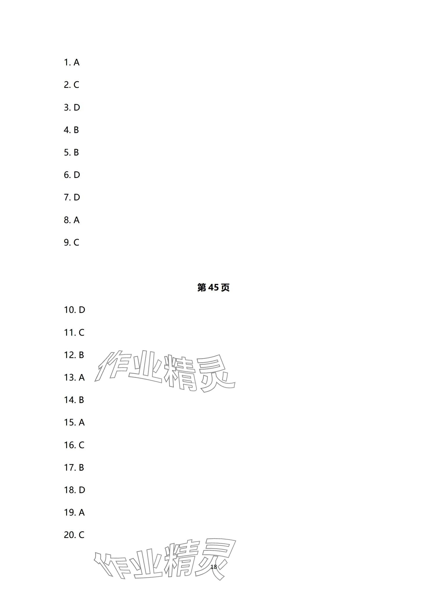 2024年高職高考教材遼海出版社中職英語 第18頁