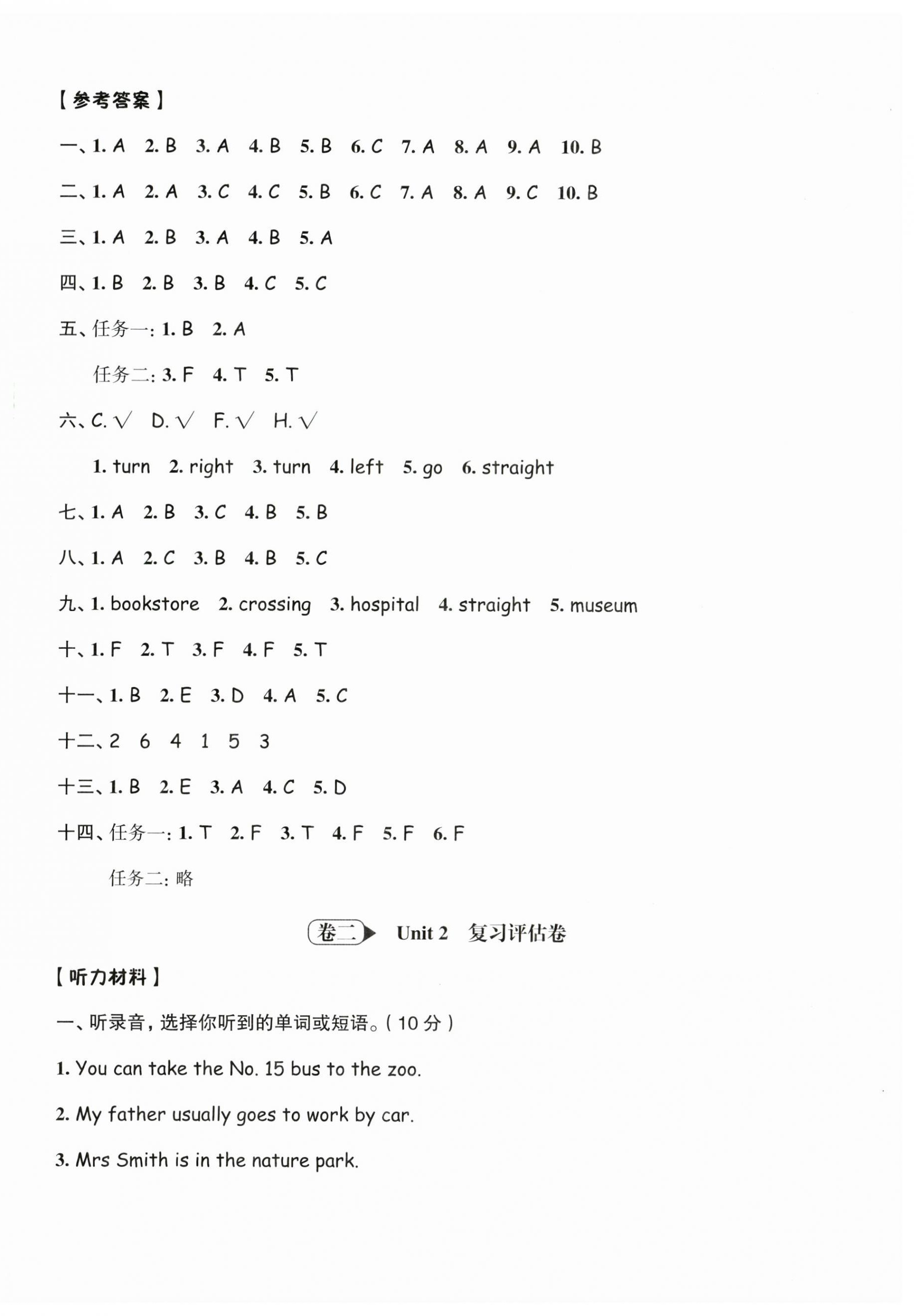 2023年名師面對面期末大通關六年級英語上冊人教版 第3頁