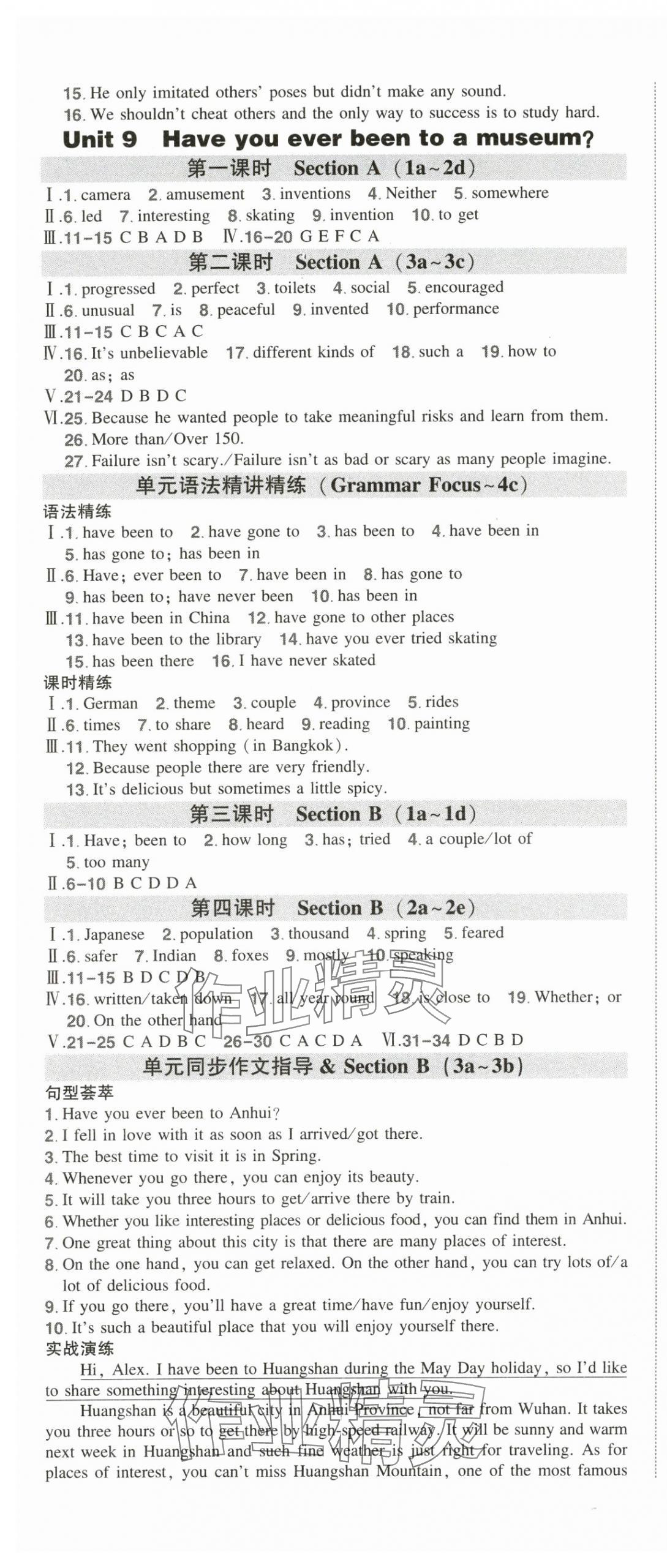 2025年狀元成才路創優作業八年級英語下冊人教版安徽專版 第11頁