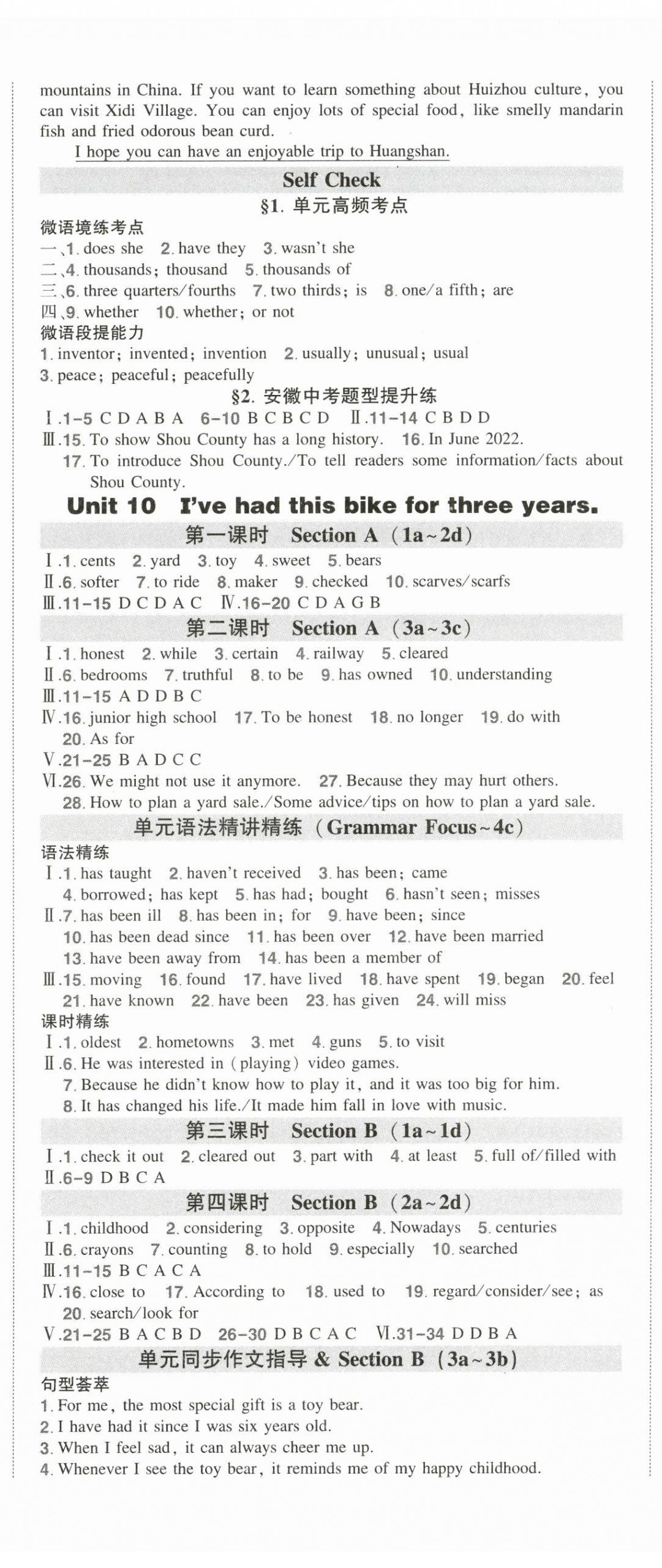 2025年狀元成才路創優作業八年級英語下冊人教版安徽專版 第12頁