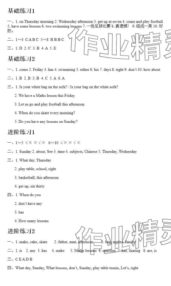 2025年苏学精品云南美术出版社四年级英语下册译林版&nbsp;参考答案第13页