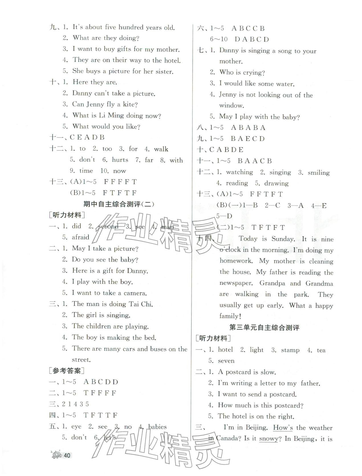 2026年河北真卷五年級英語下冊冀教版&nbsp;第3頁