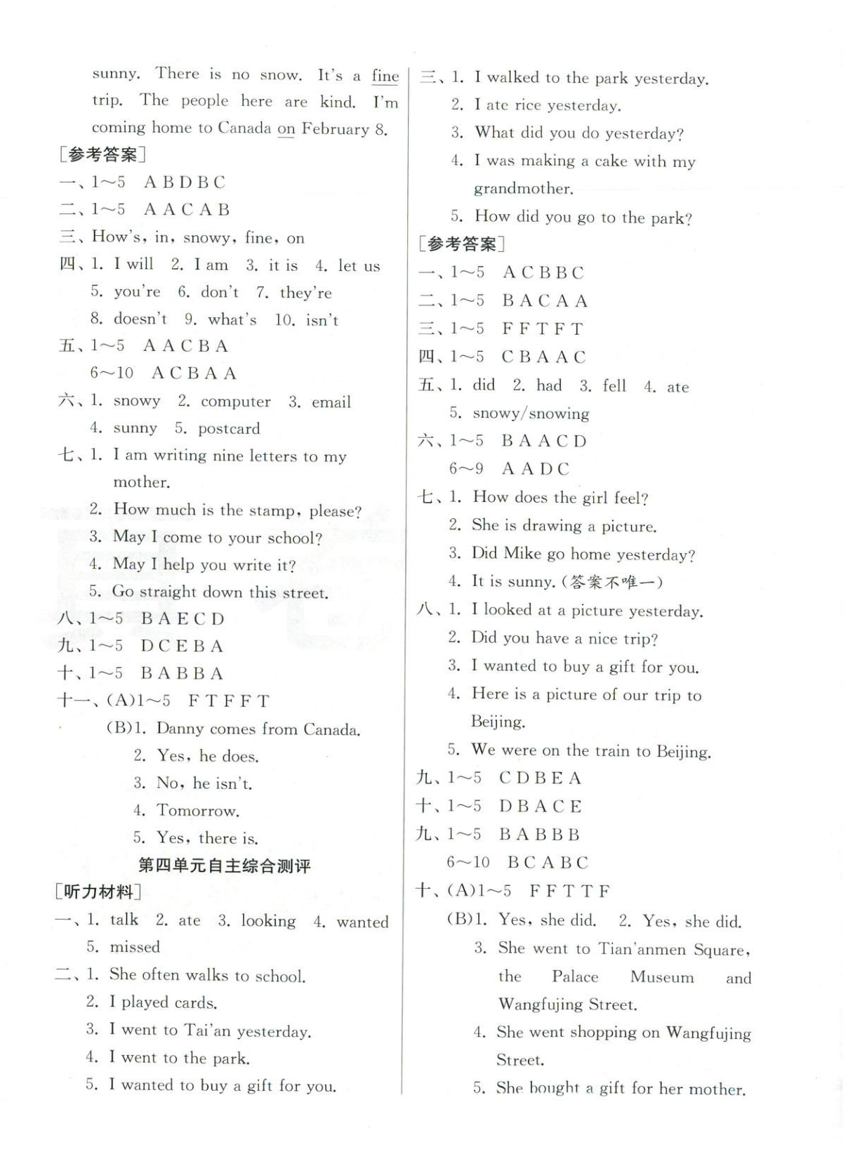 2026年河北真卷五年級(jí)英語(yǔ)下冊(cè)冀教版&nbsp;第4頁(yè)