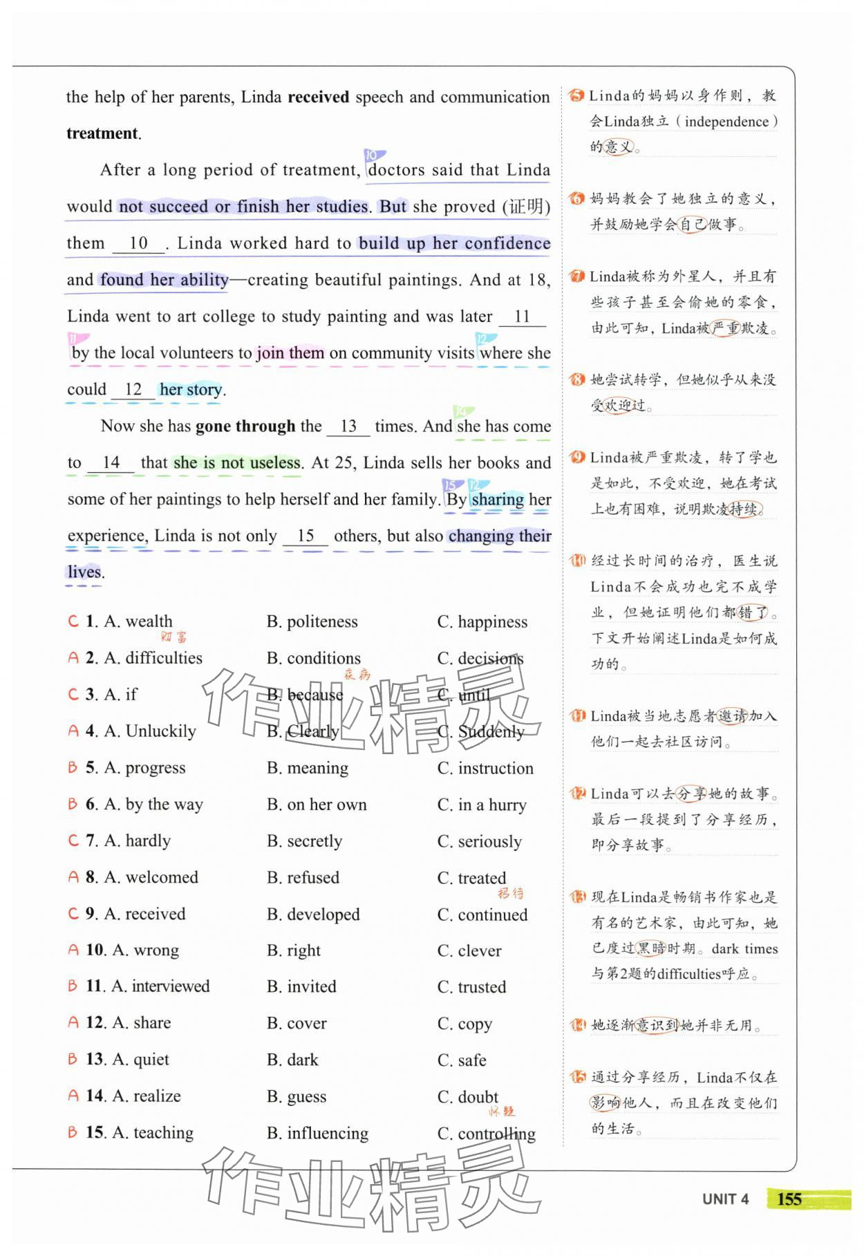 2025年53English九年級英語全一冊譯林版 第23頁