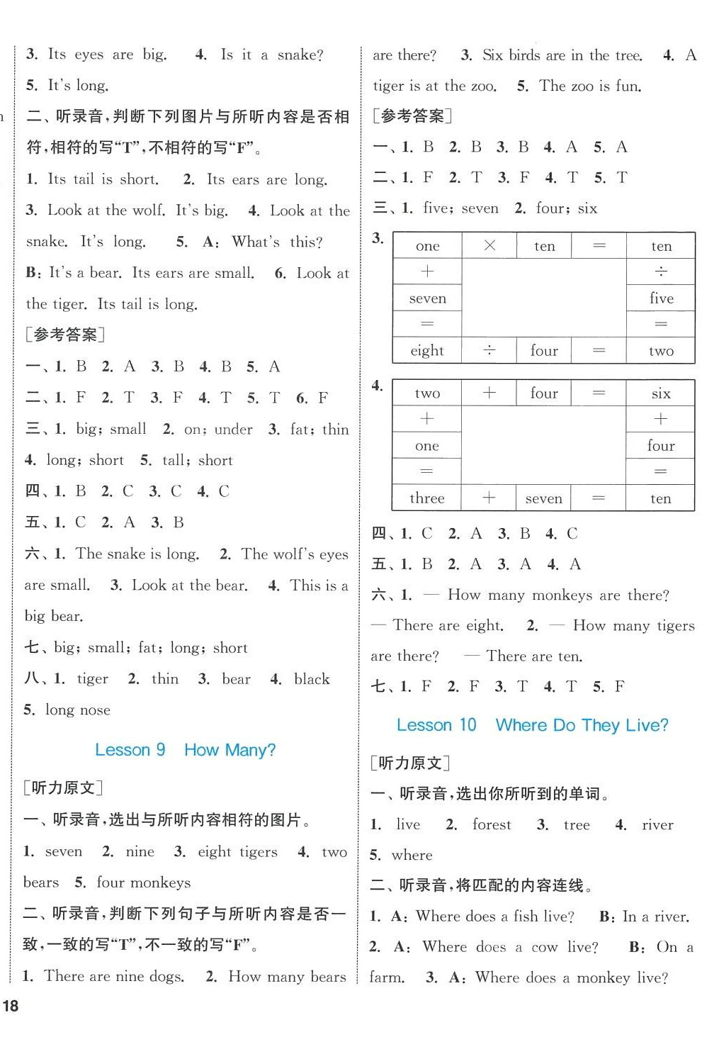 2024年通城學(xué)典課時作業(yè)本三年級英語下冊冀教版 參考答案第4頁