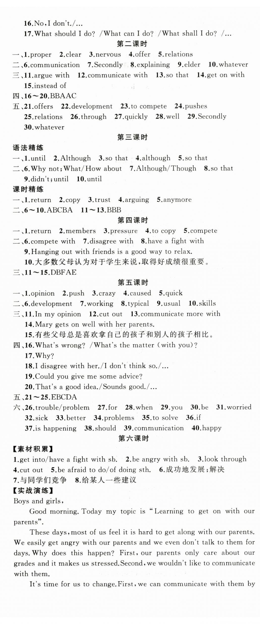 2025年原創新課堂八年級英語下冊人教版山西專版&nbsp;第5頁