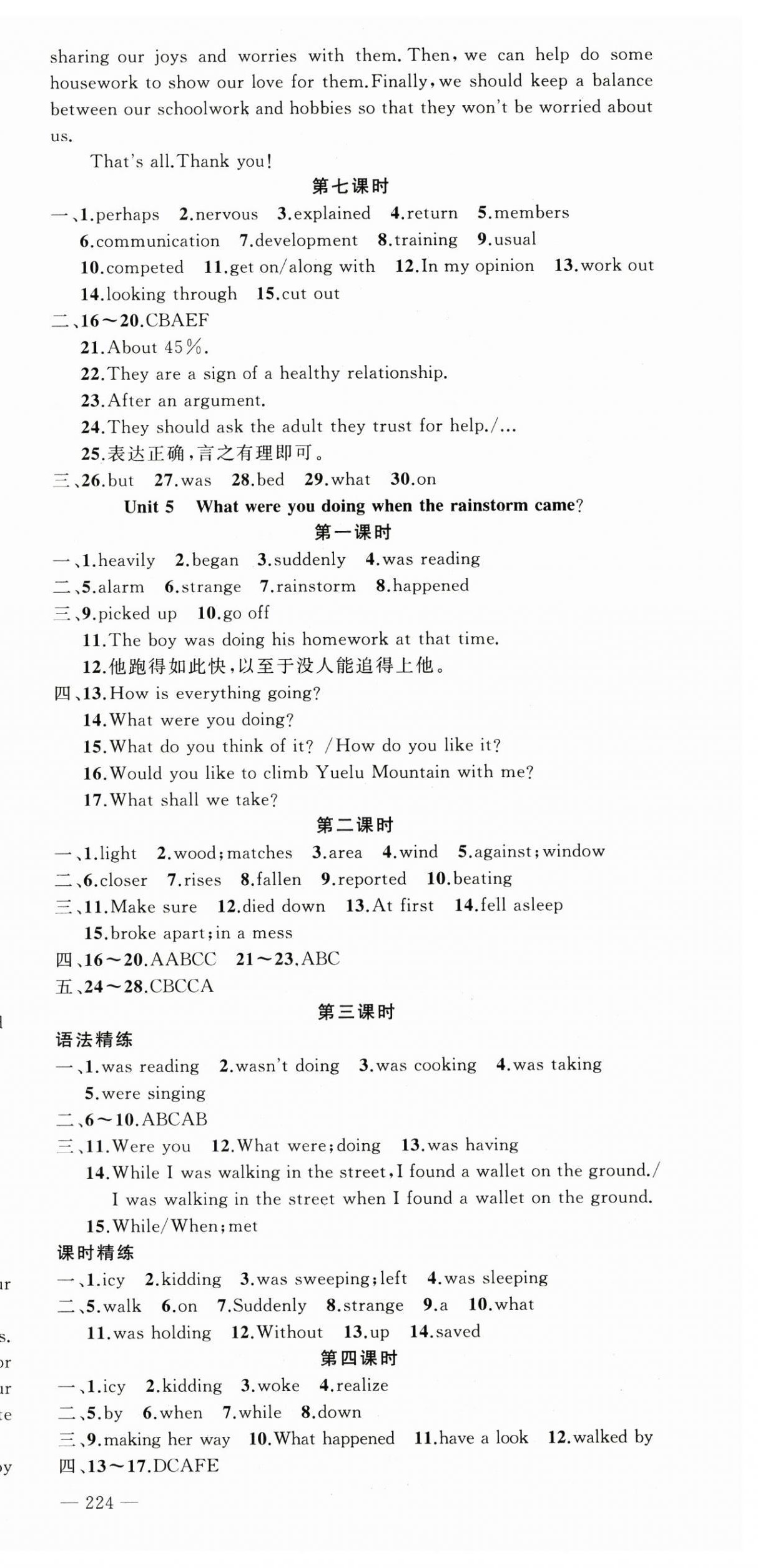 2025年原創新課堂八年級英語下冊人教版山西專版&nbsp;第6頁