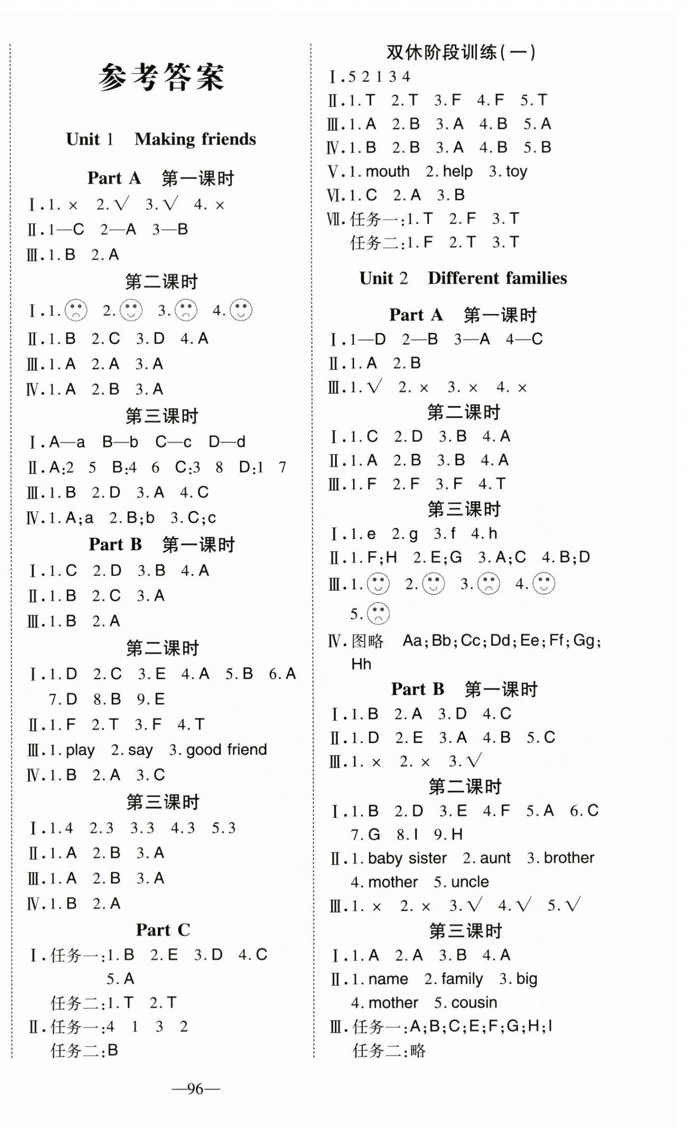 2026年整合集训天天练三年级英语上册人教版&nbsp;第1页