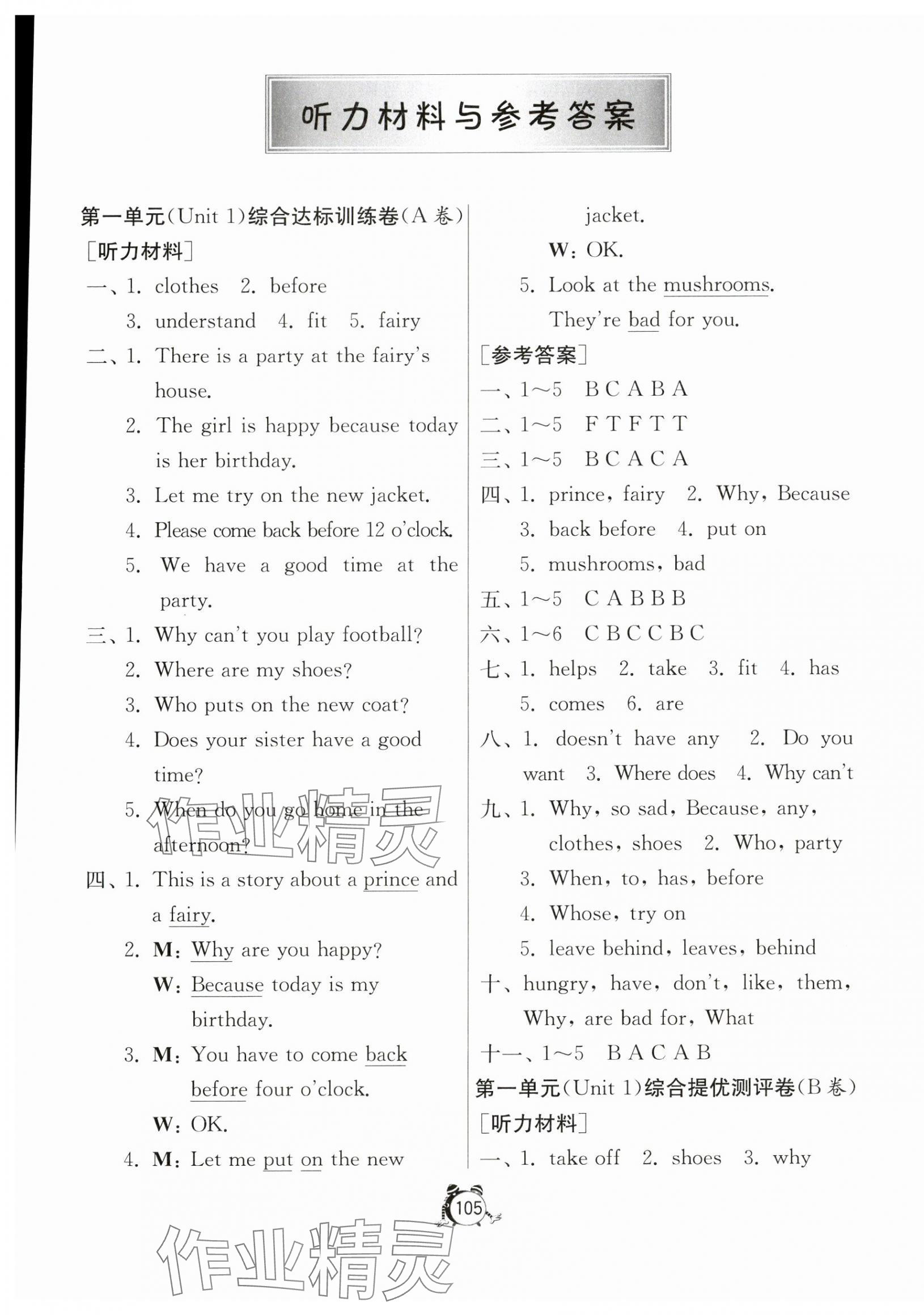 2024年提優名卷五年級英語下冊譯林版 第1頁