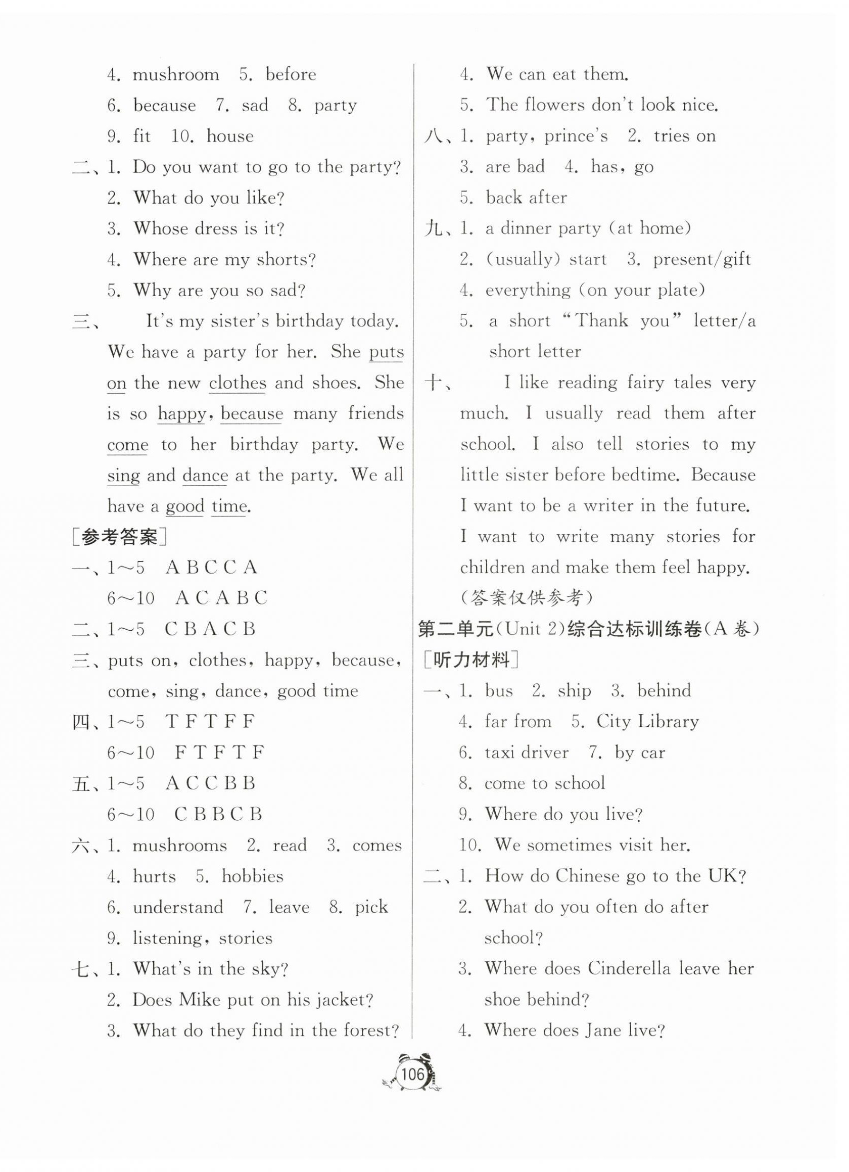 2024年提優名卷五年級英語下冊譯林版 第2頁