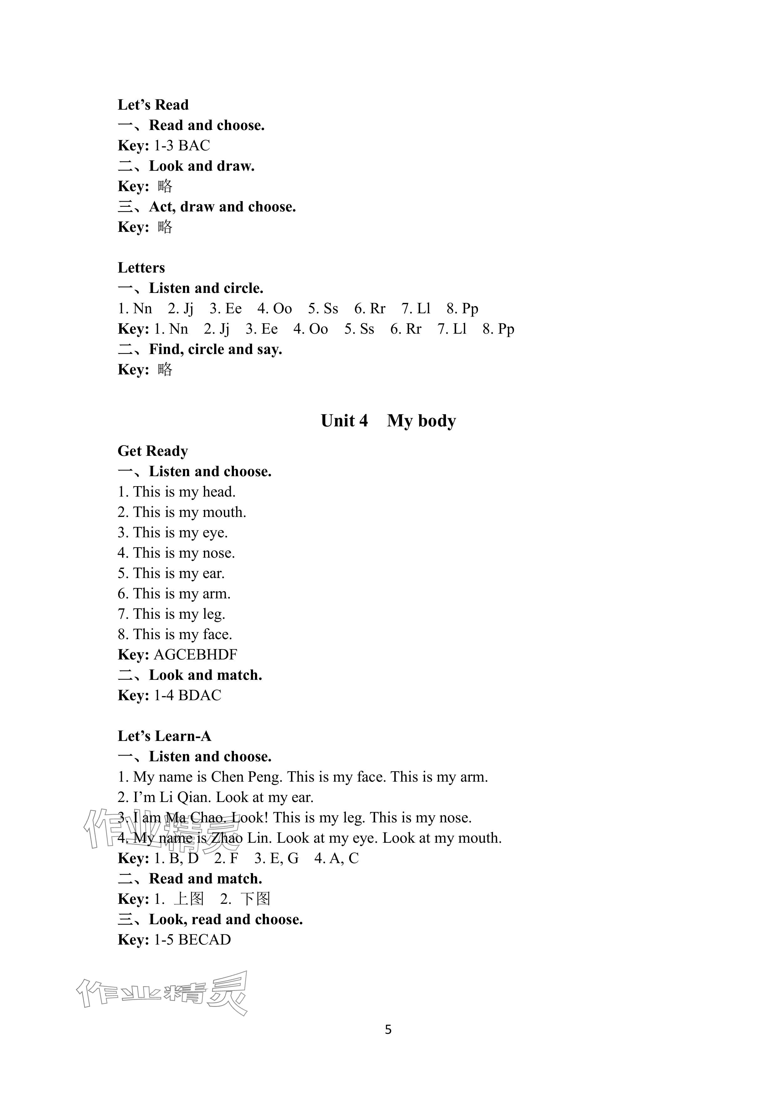 2025年新课程练习册三年级英语上册科普版 参考答案第5页