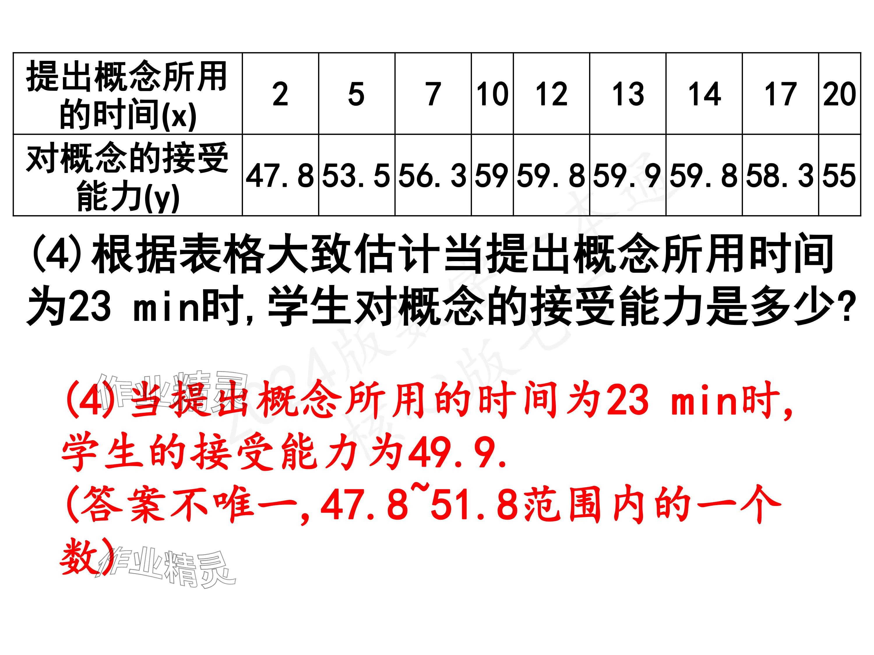 2024年一本通武汉出版社七年级数学下册北师大版 参考答案第11页