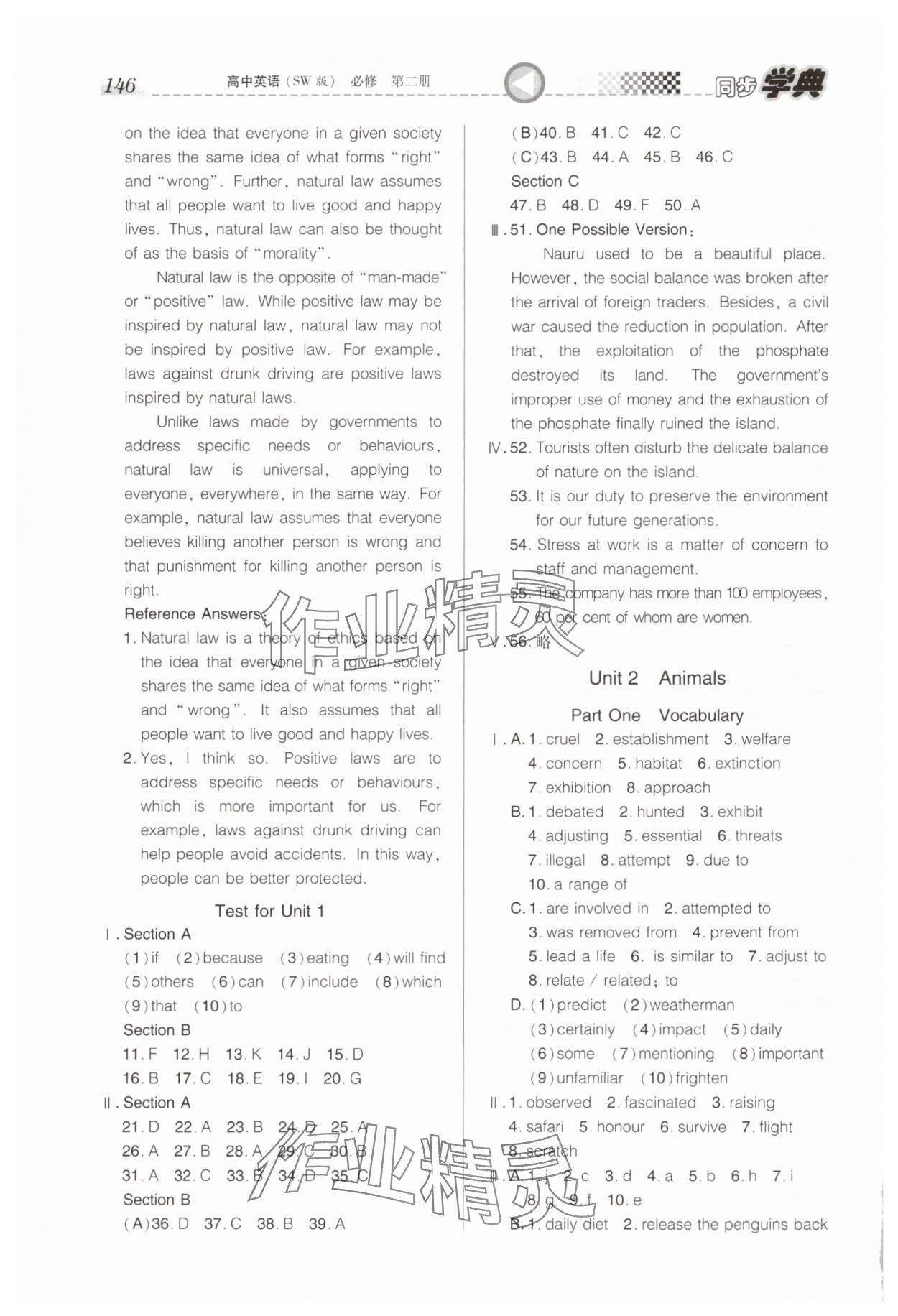 2025年惠宇文化同步學(xué)典高中英語(yǔ)必修第二冊(cè)上外版 第4頁(yè)