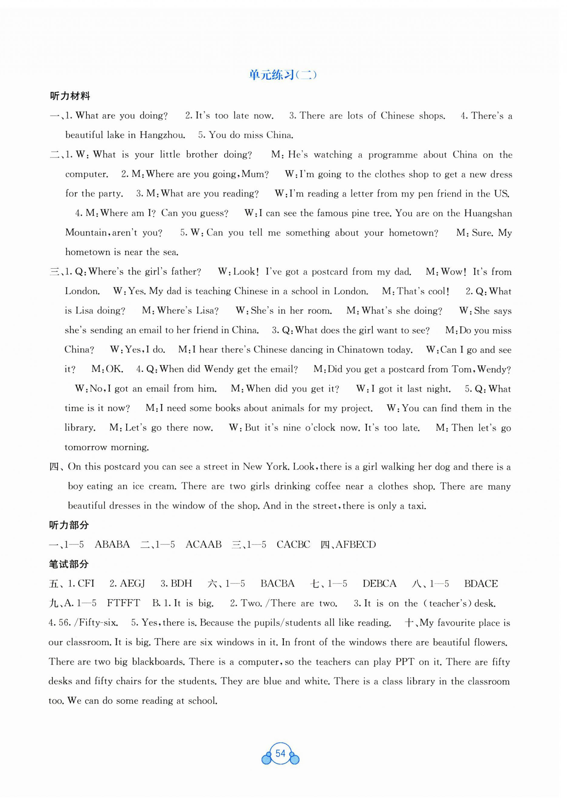 2025年自主学习能力测评单元测试六年级英语上册外研版 第2页