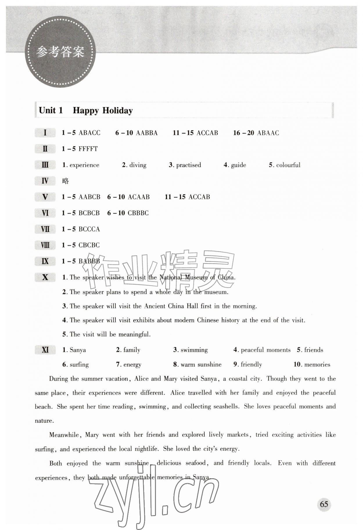 2026年同步听力训练人民教育出版社八年级英语上册人教版&nbsp;第1页