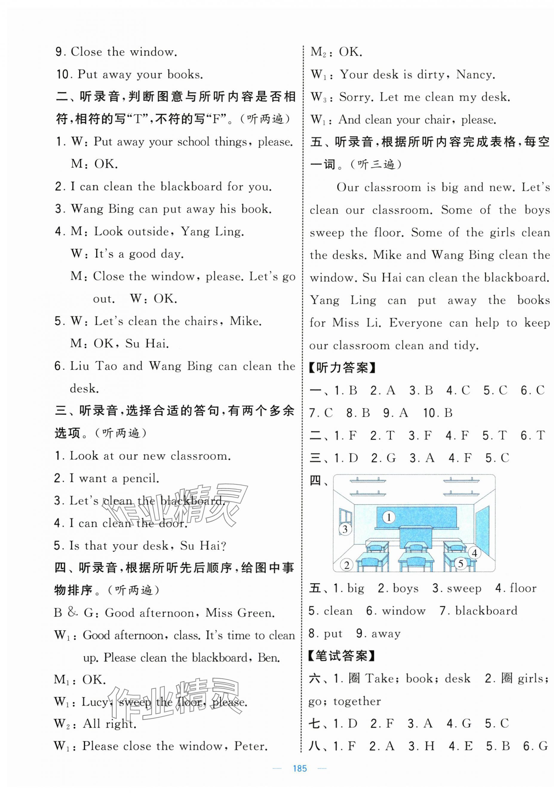 2025年學(xué)霸提優(yōu)大試卷三年級英語下冊譯林版 第5頁