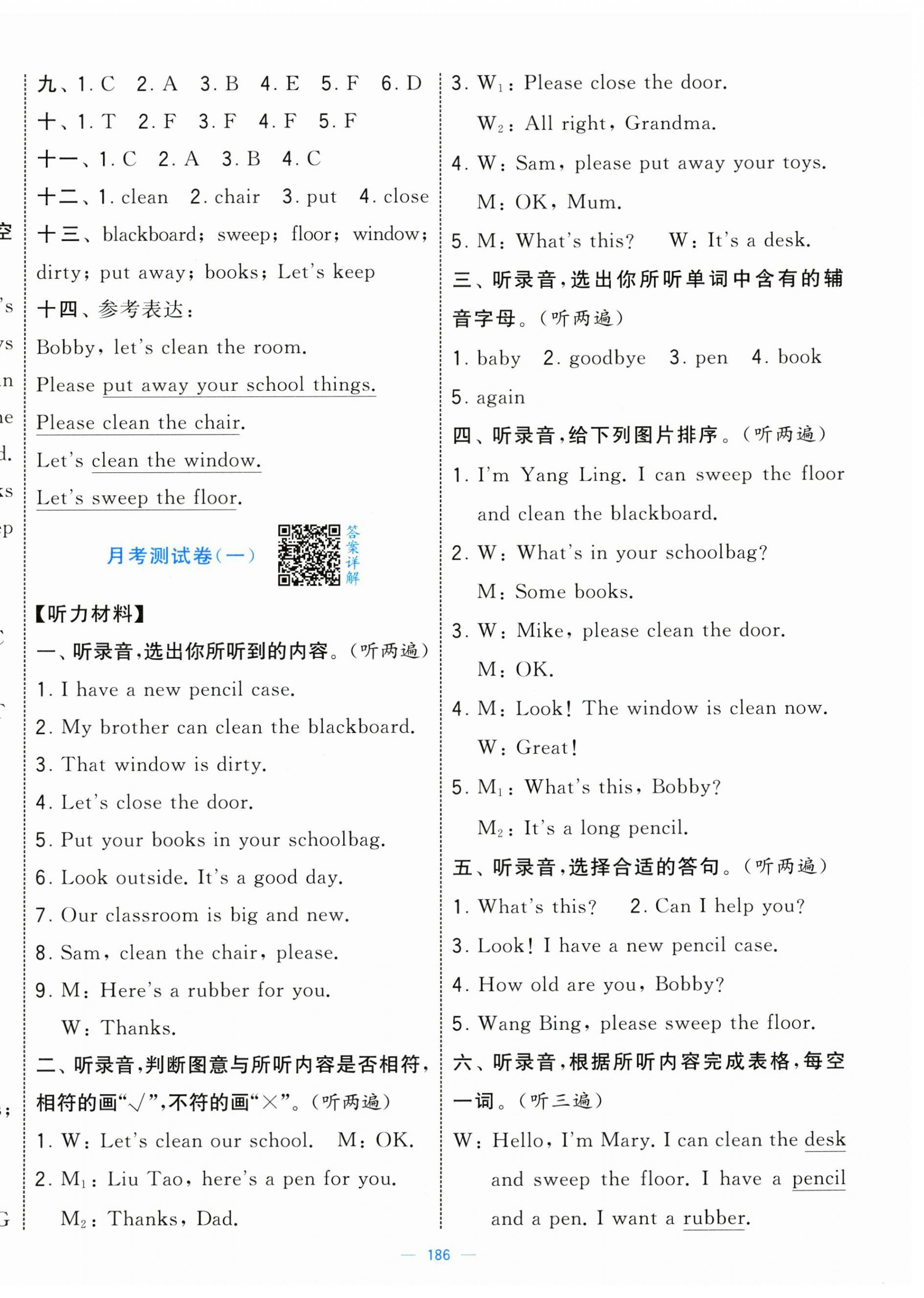2025年學霸提優(yōu)大試卷三年級英語下冊譯林版 第6頁
