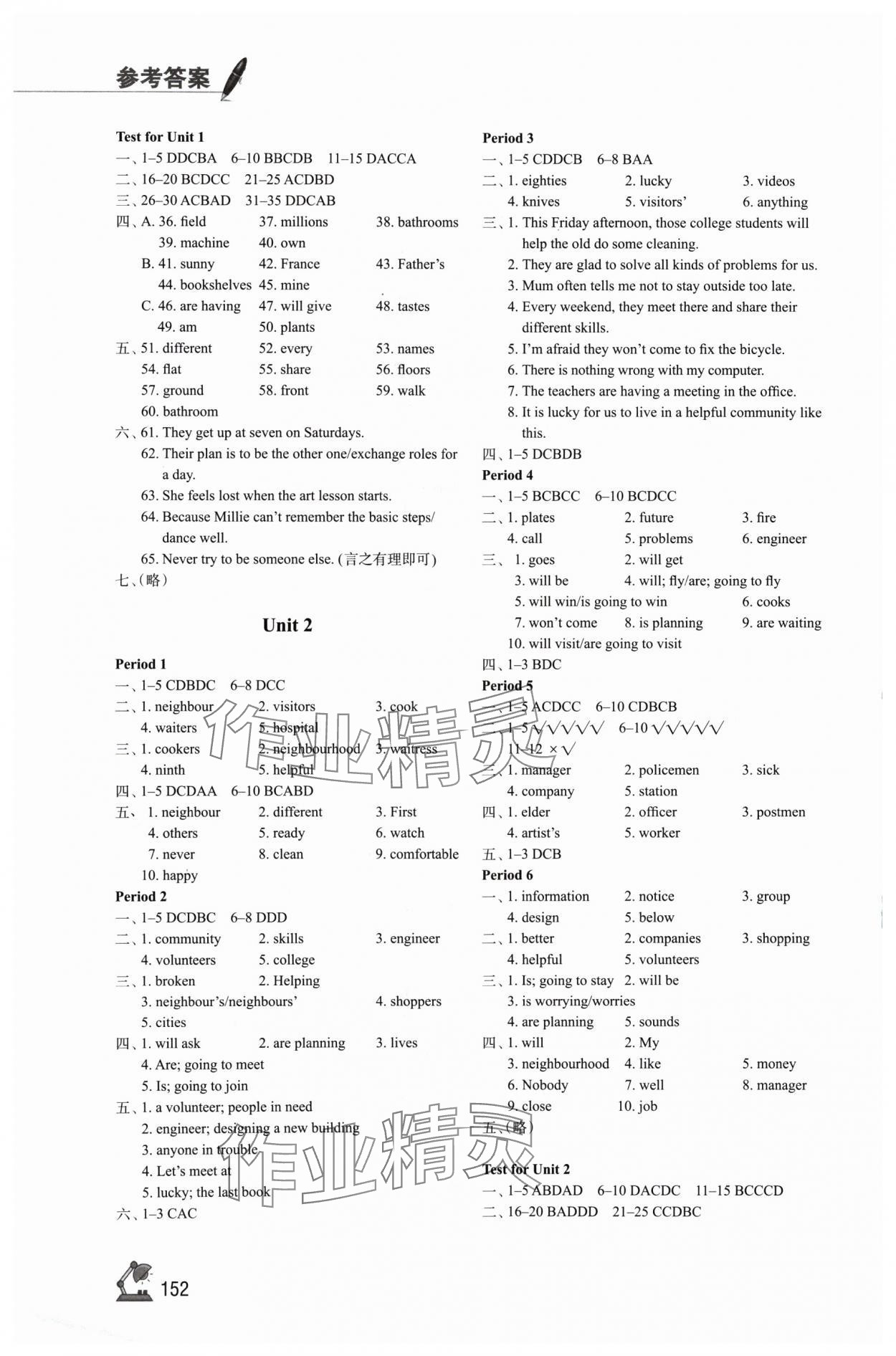 2024年學(xué)習(xí)與評(píng)價(jià)七年級(jí)英語下冊(cè)譯林版江蘇鳳凰教育出版社 第2頁