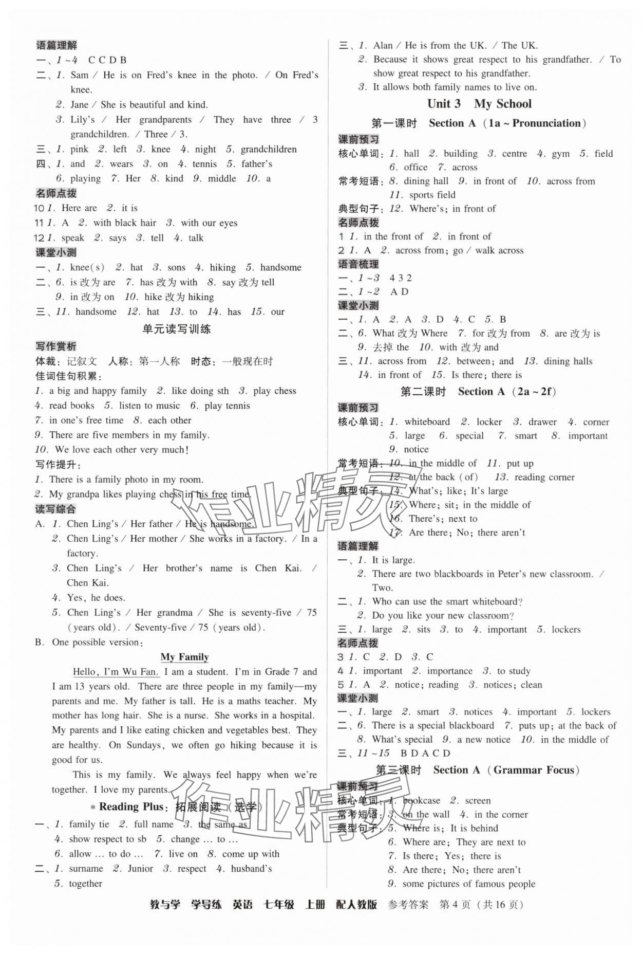 2025年教與學學導練七年級英語上冊人教版&nbsp;第4頁